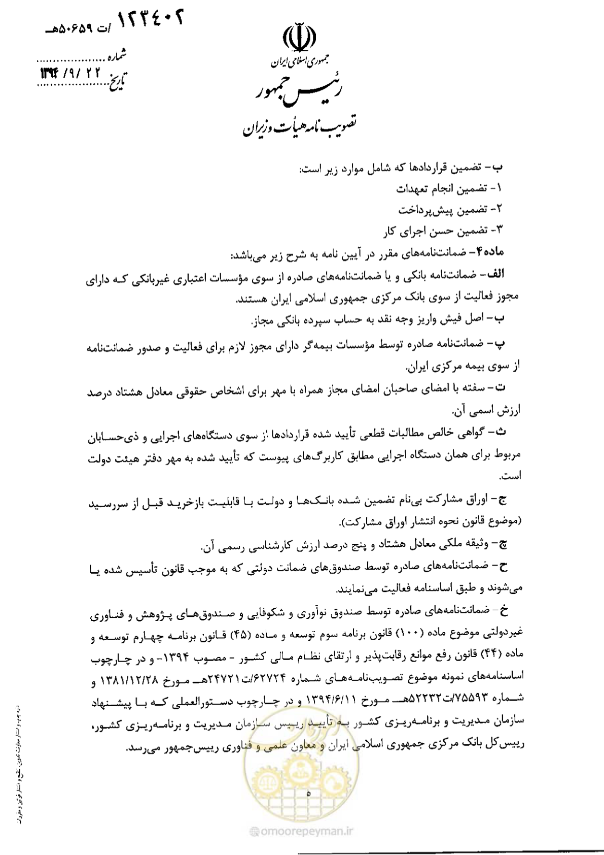 صفحه 5 از 18