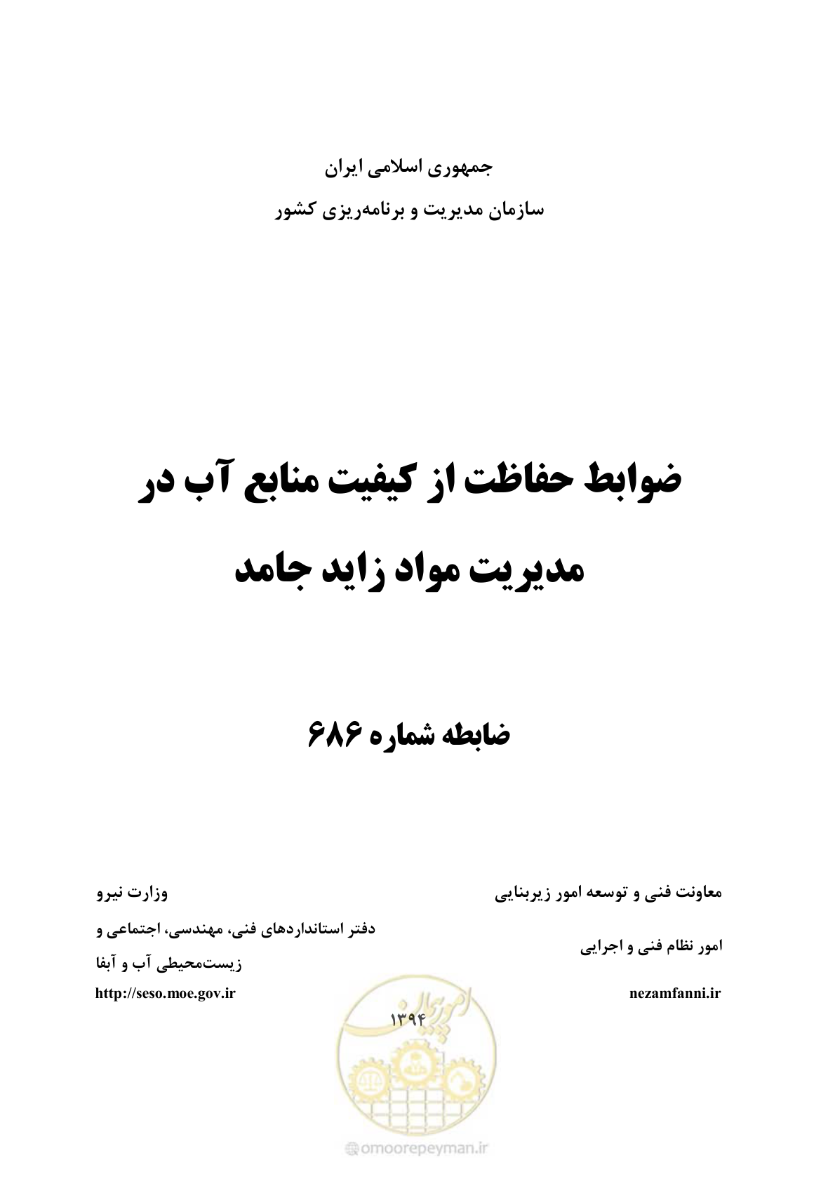 صفحه 1 از 145