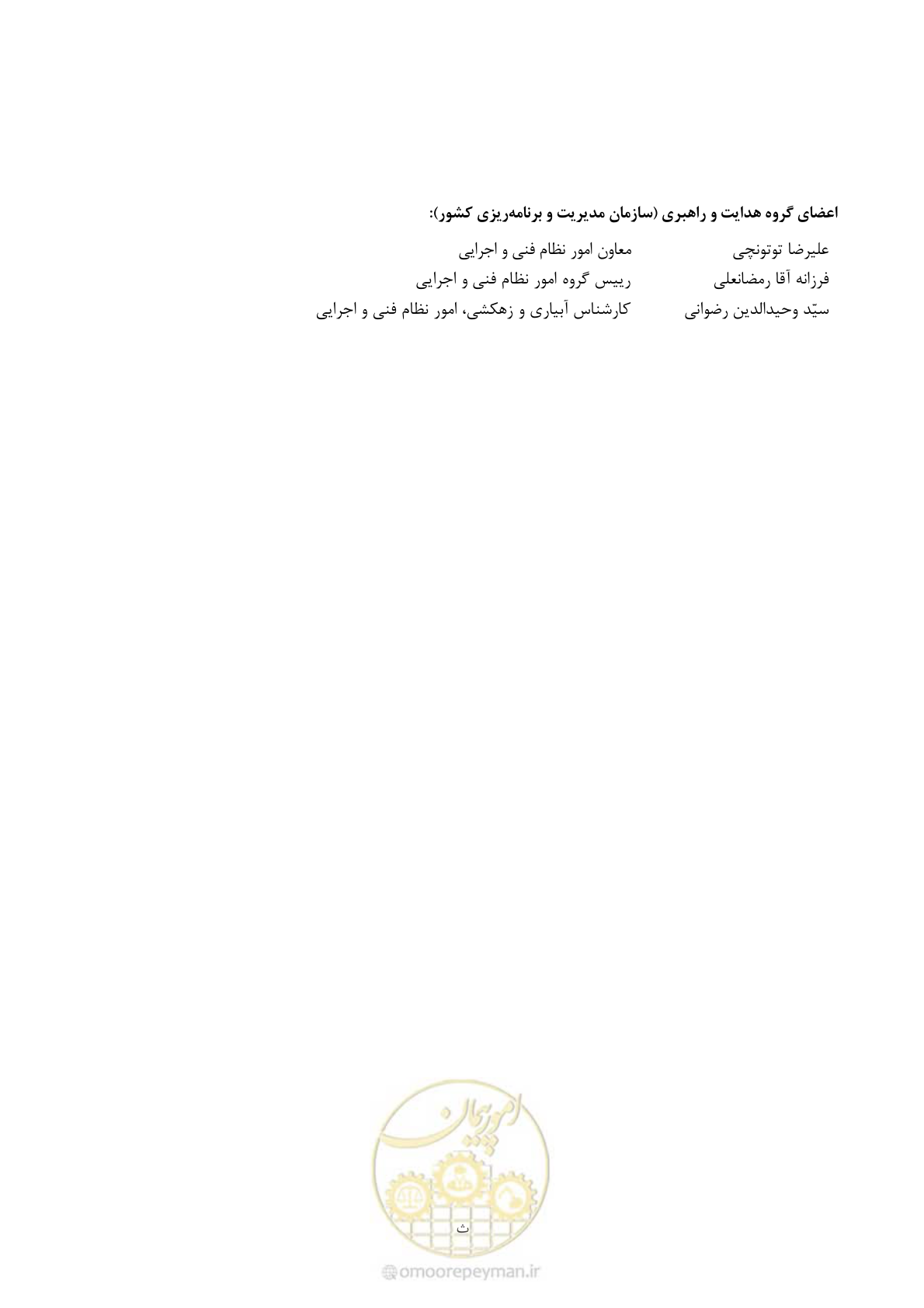 صفحه 10 از 145