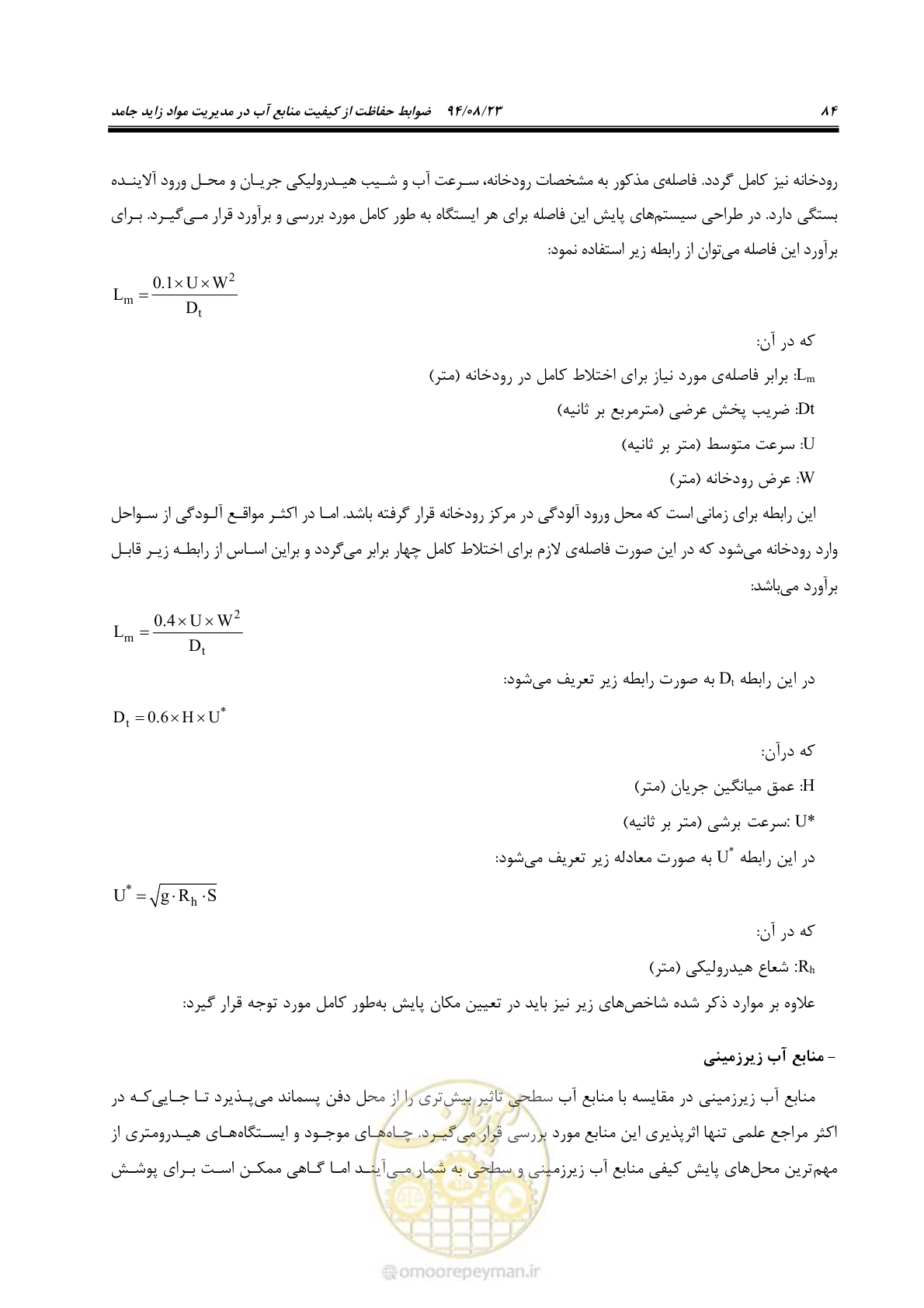 صفحه 100 از 145