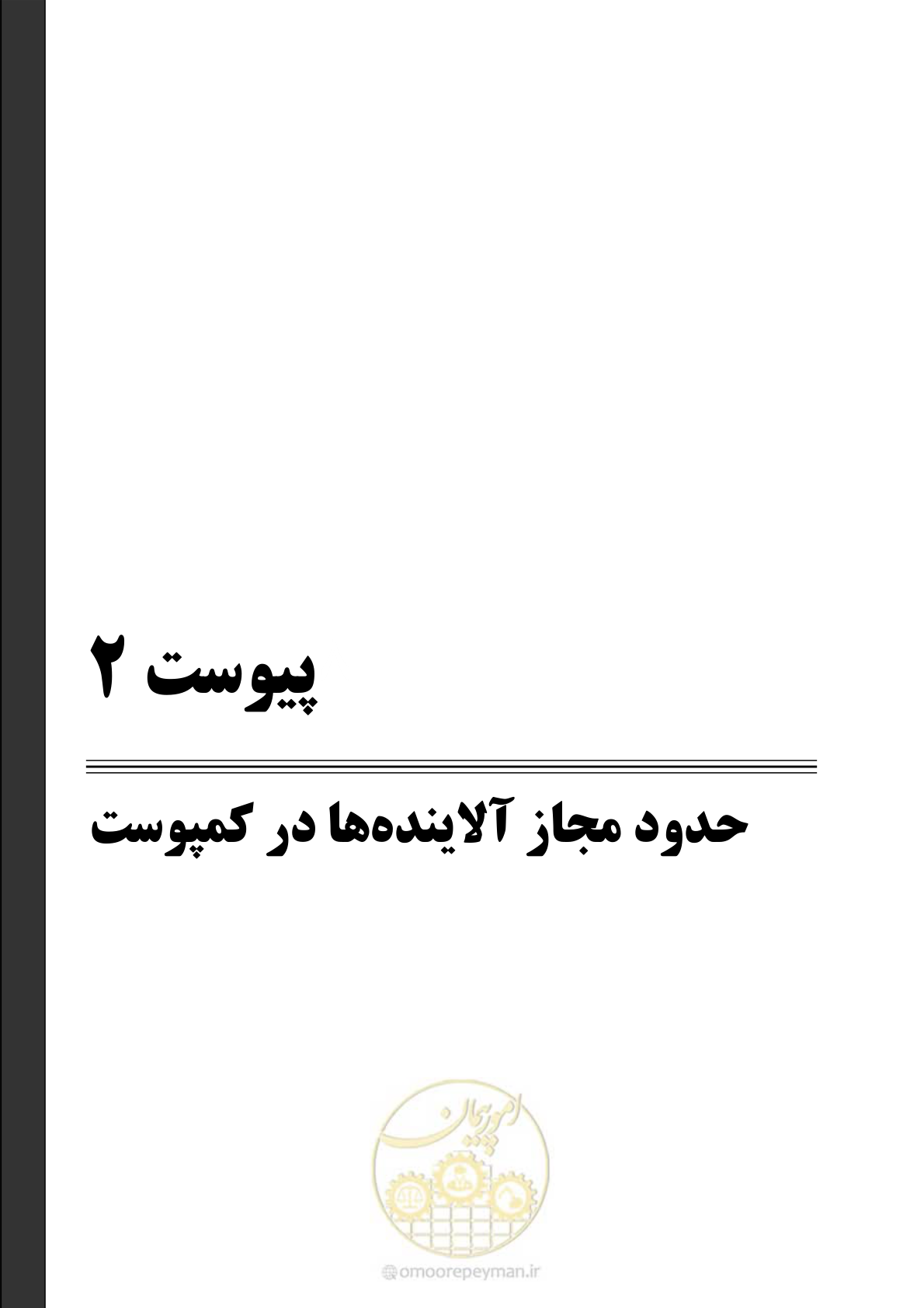 صفحه 125 از 145