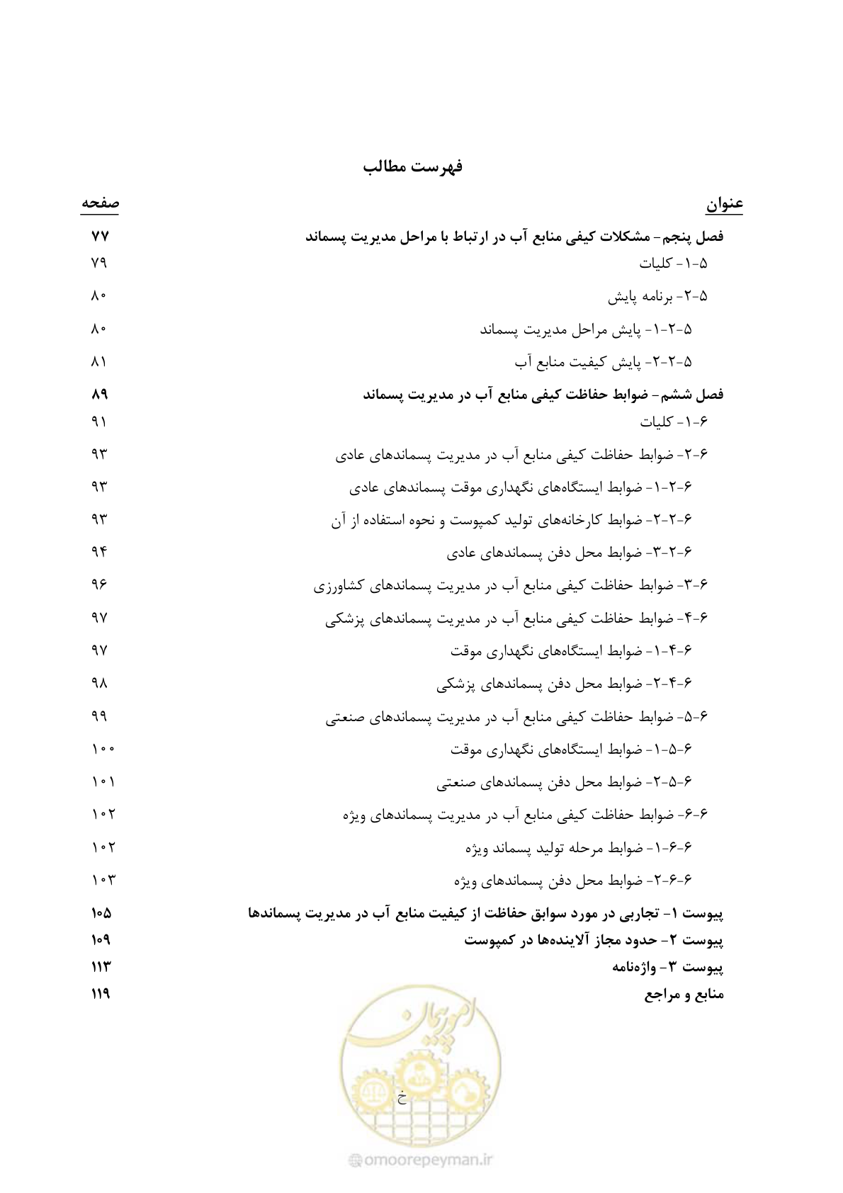 صفحه 13 از 145