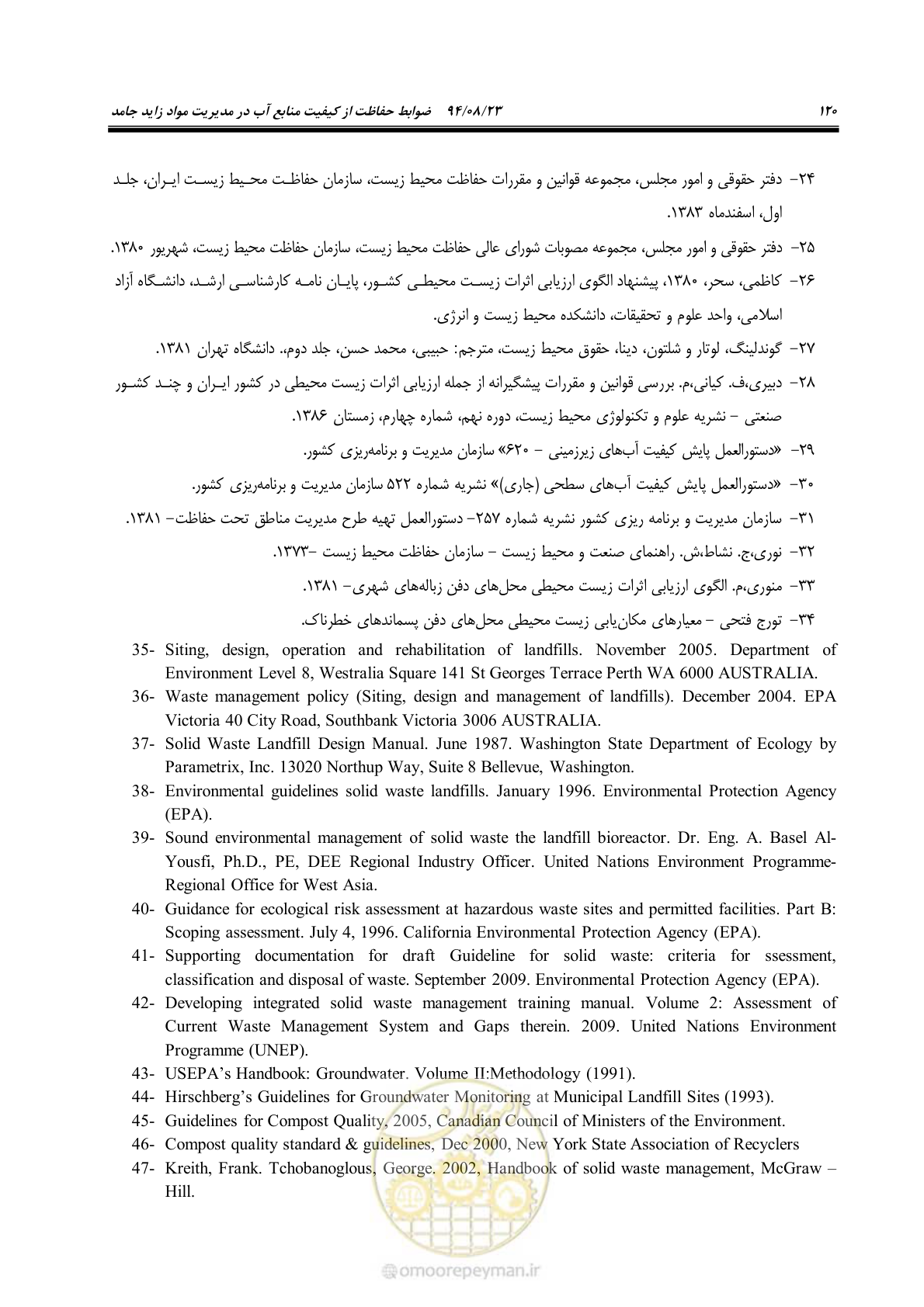صفحه 136 از 145