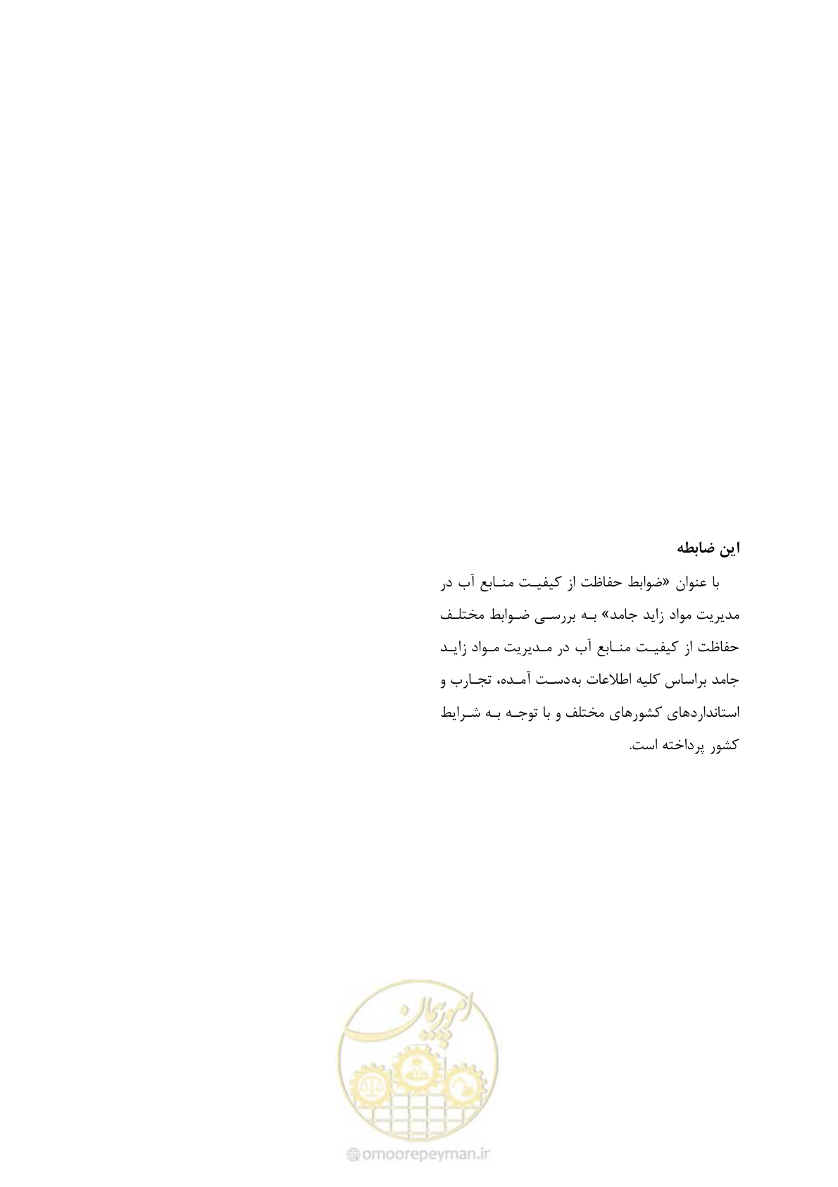 صفحه 145 از 145
