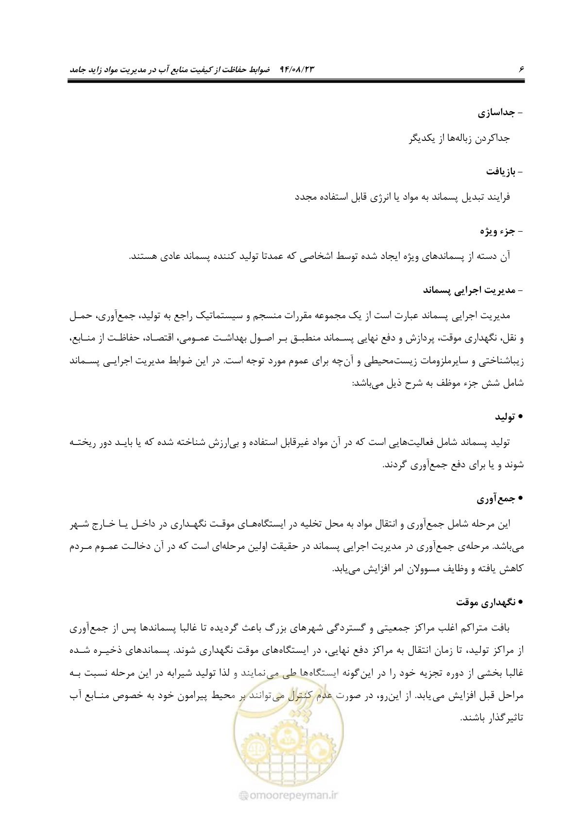 صفحه 22 از 145