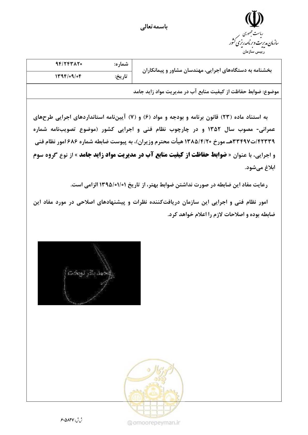 صفحه 3 از 145