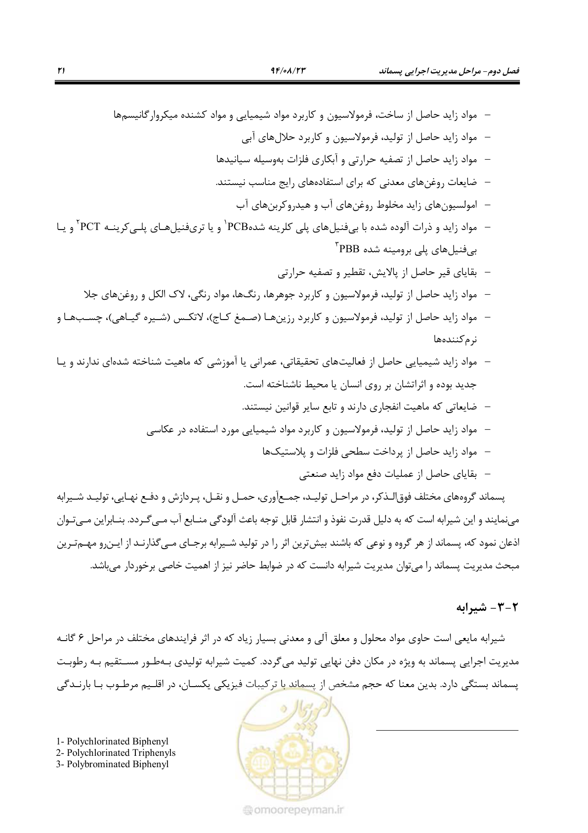 صفحه 37 از 145