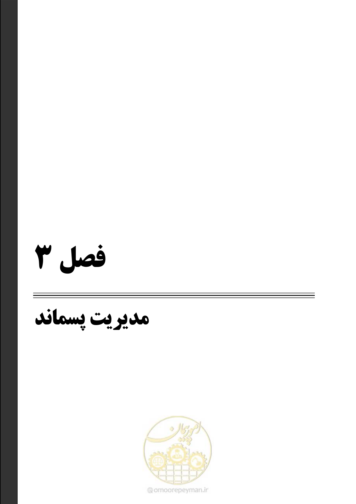 صفحه 41 از 145