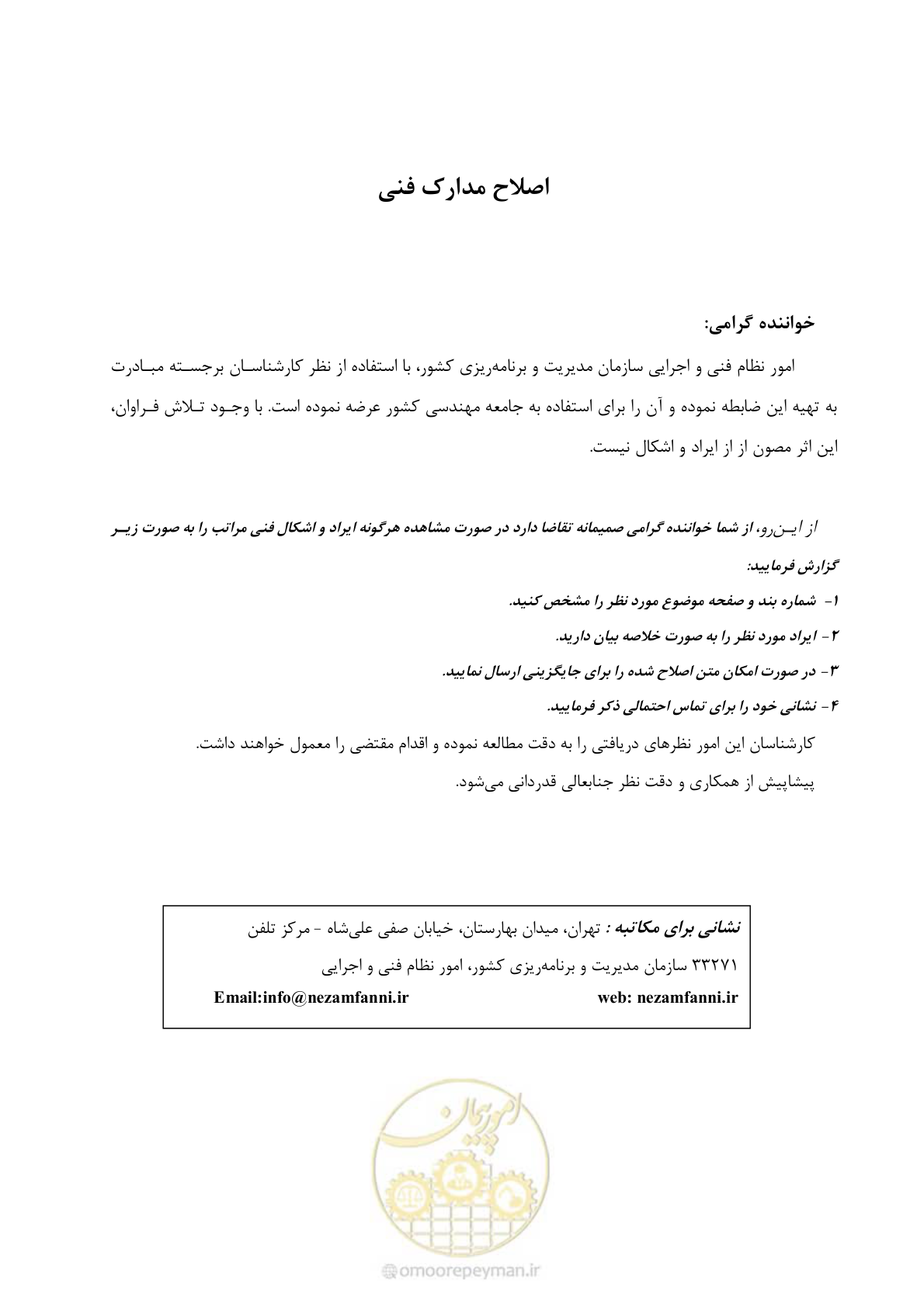 صفحه 5 از 145