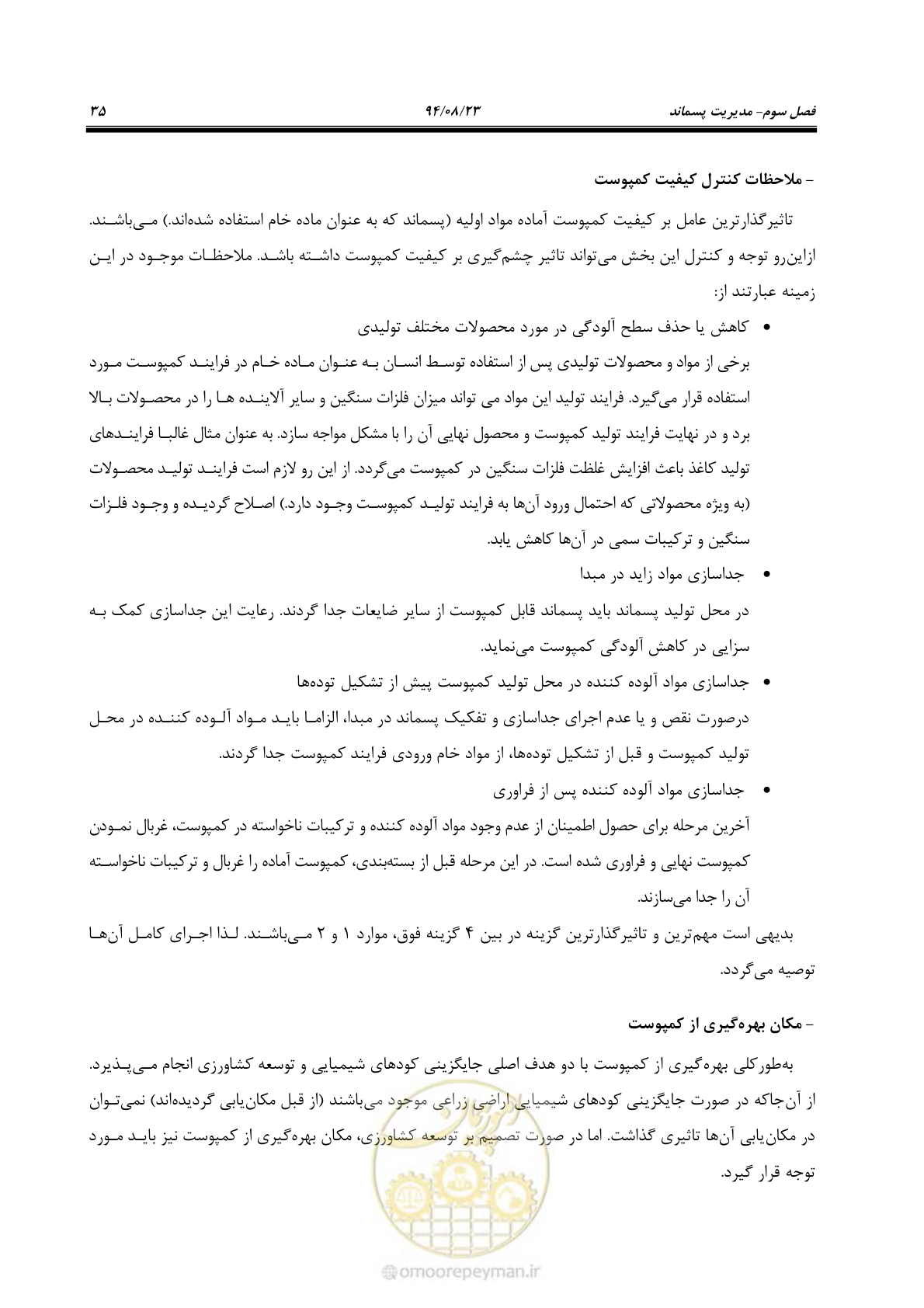 صفحه 51 از 145