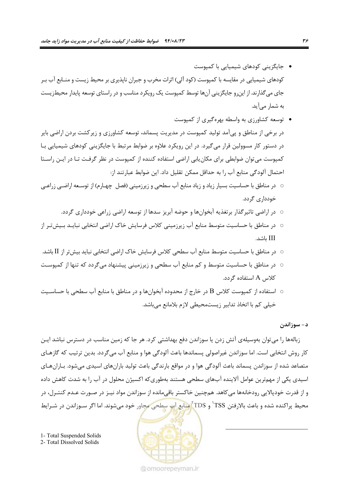 صفحه 52 از 145