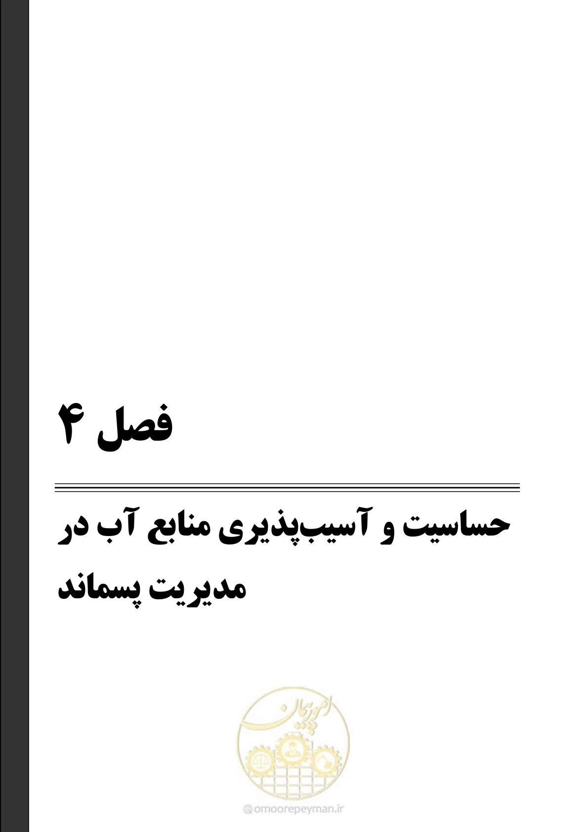صفحه 75 از 145