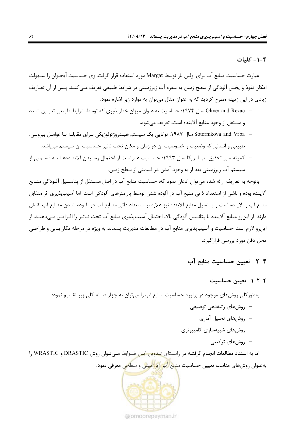 صفحه 77 از 145