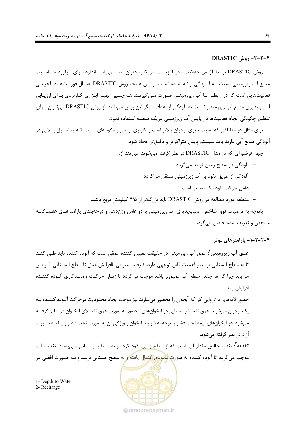 صفحه 78 از 145