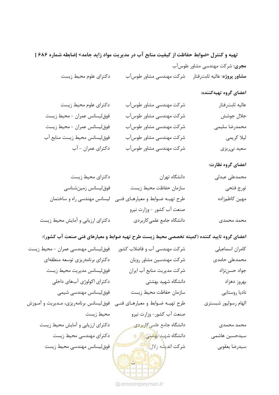 صفحه 9 از 145