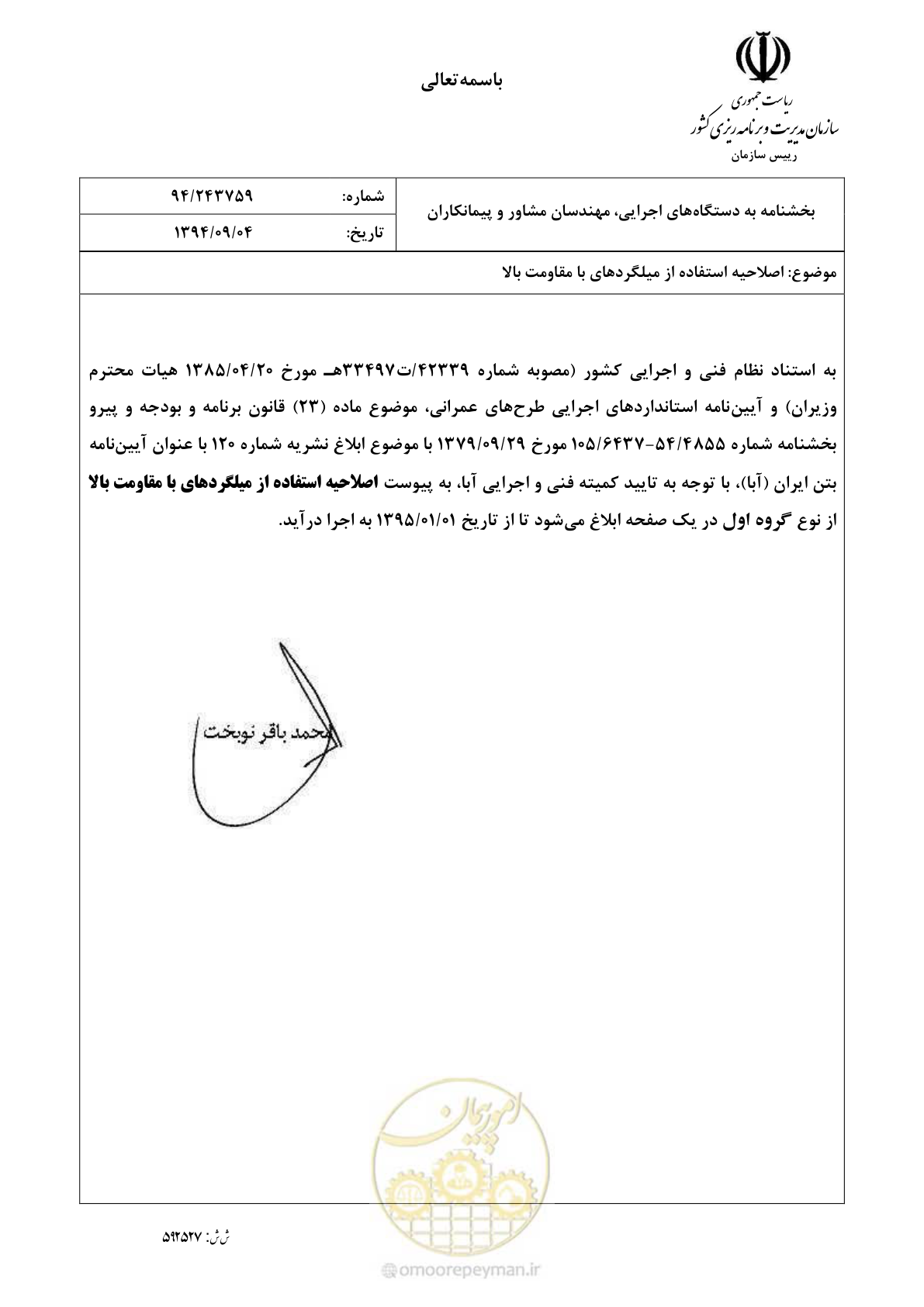 صفحه 1 از 2