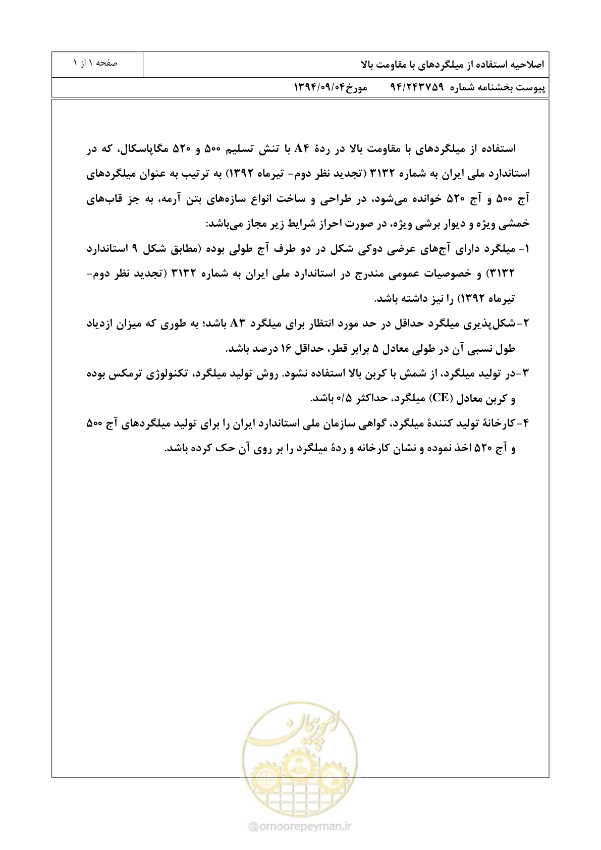 صفحه 2 از 2