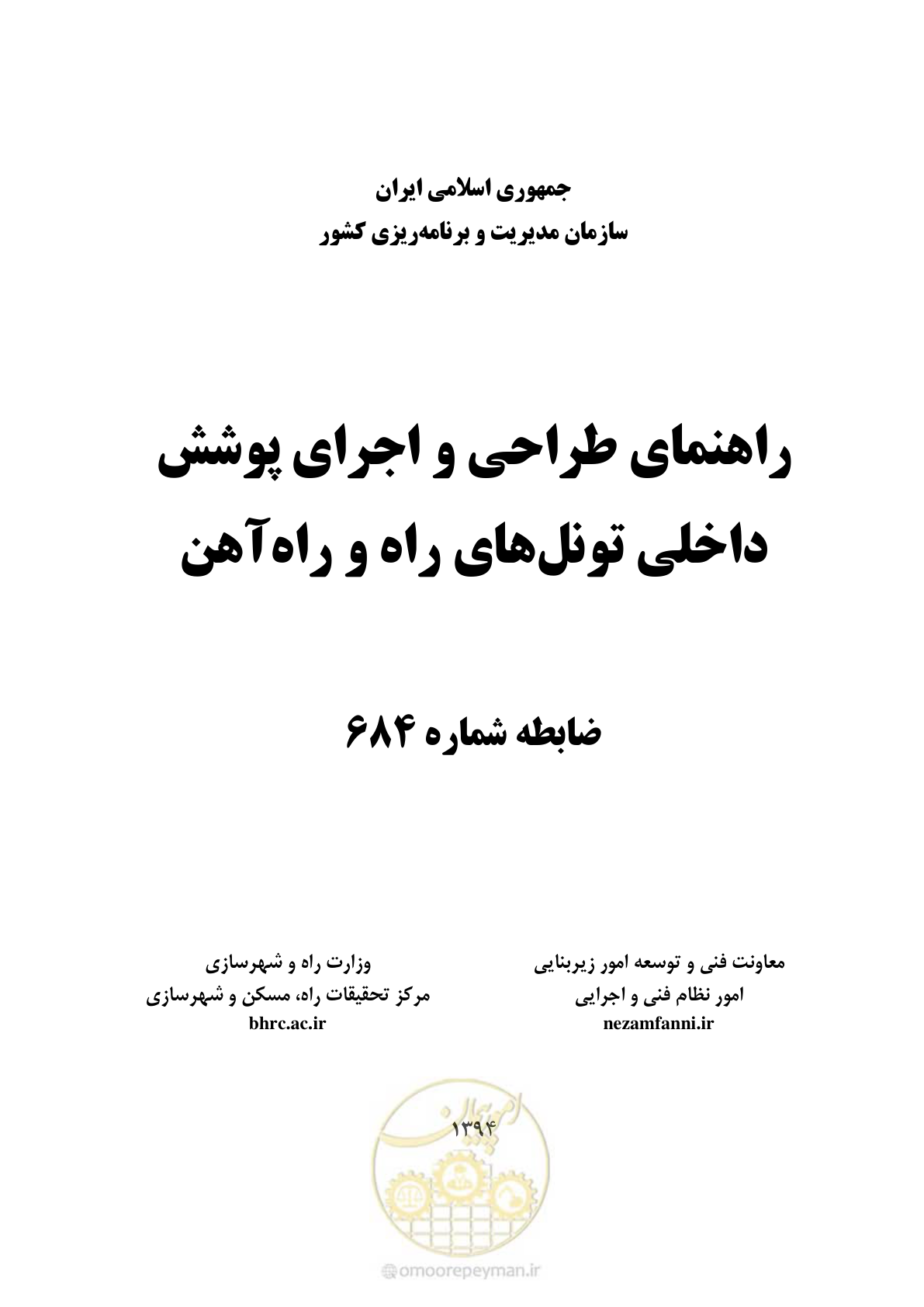 صفحه 1 از 487