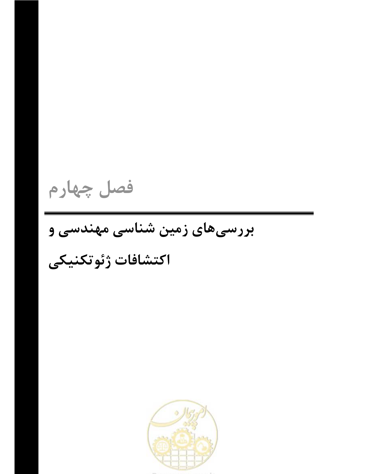 صفحه 101 از 487