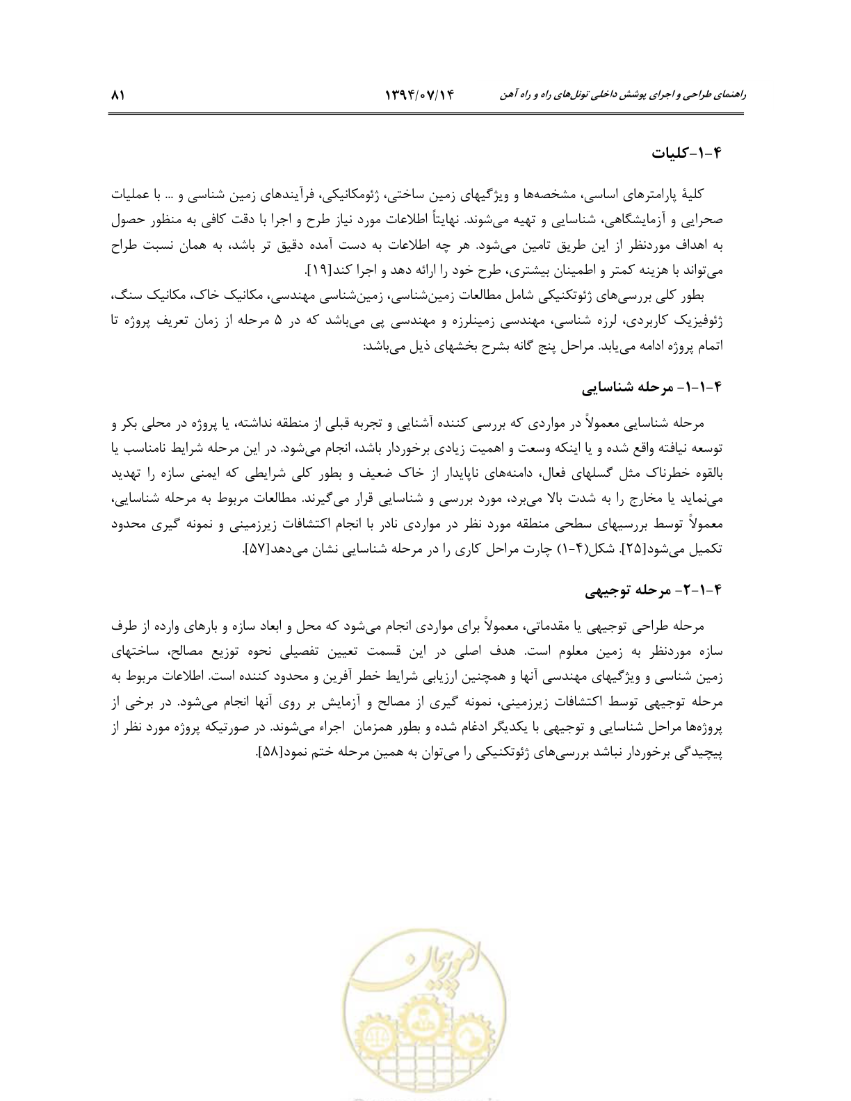 صفحه 103 از 487