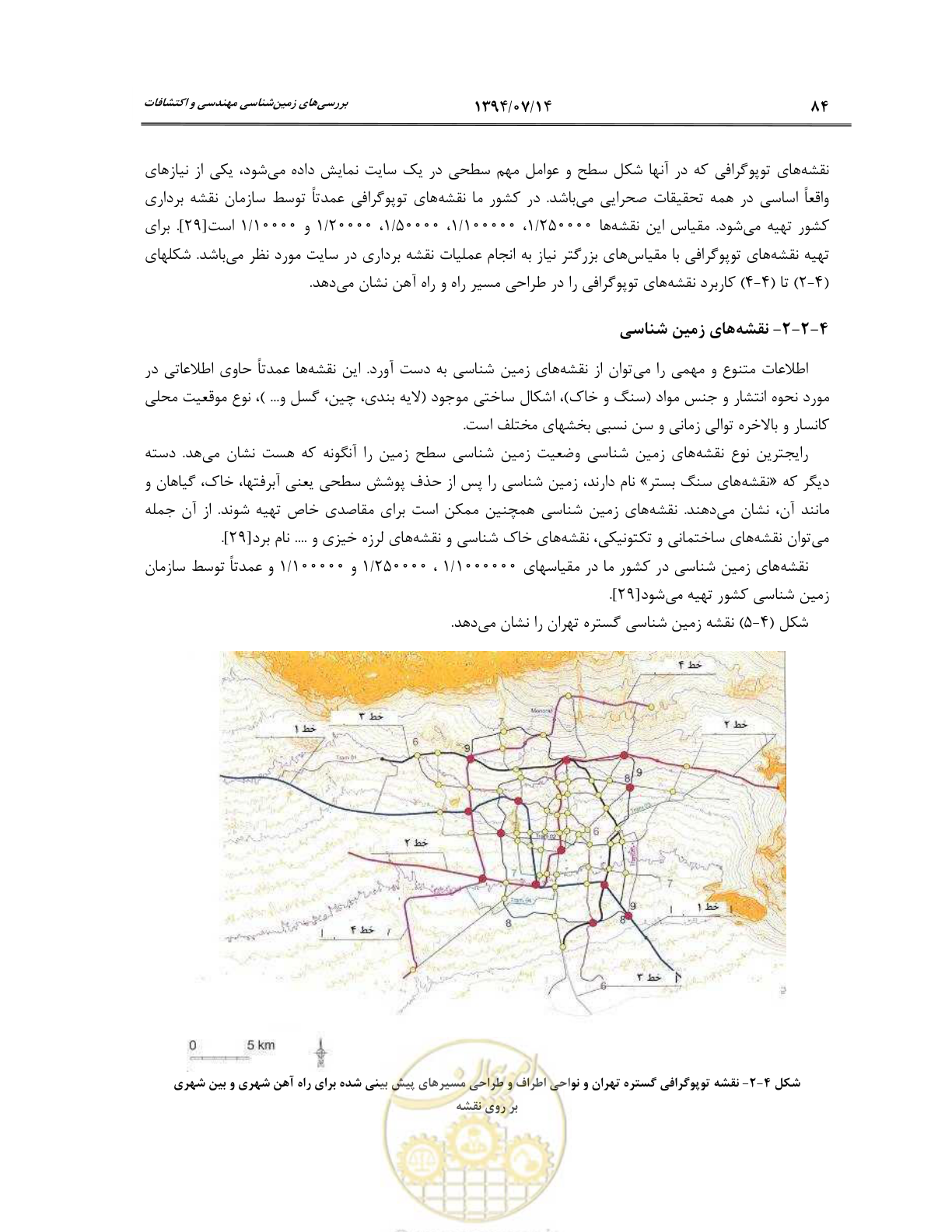 صفحه 106 از 487