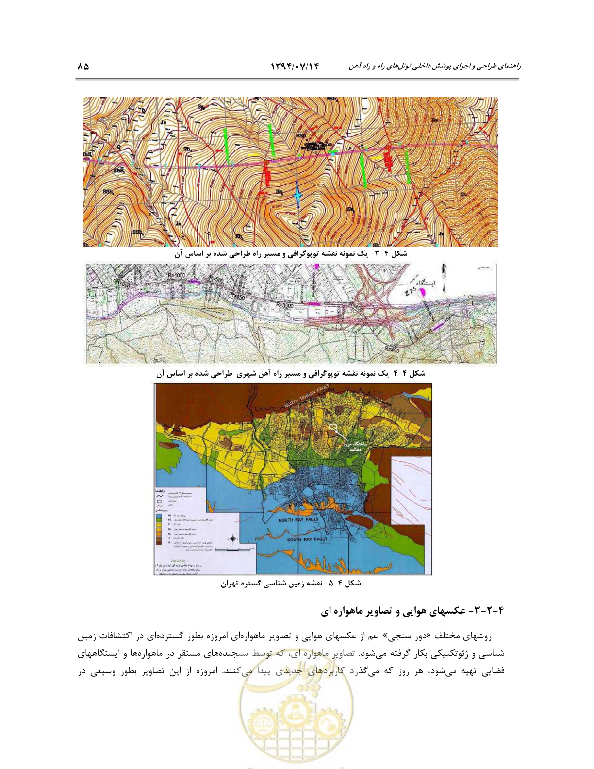 صفحه 107 از 487