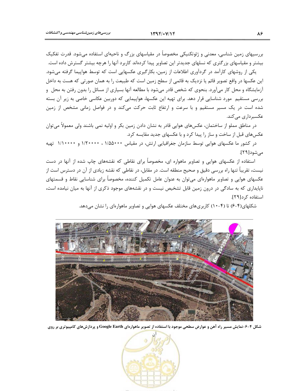 صفحه 108 از 487