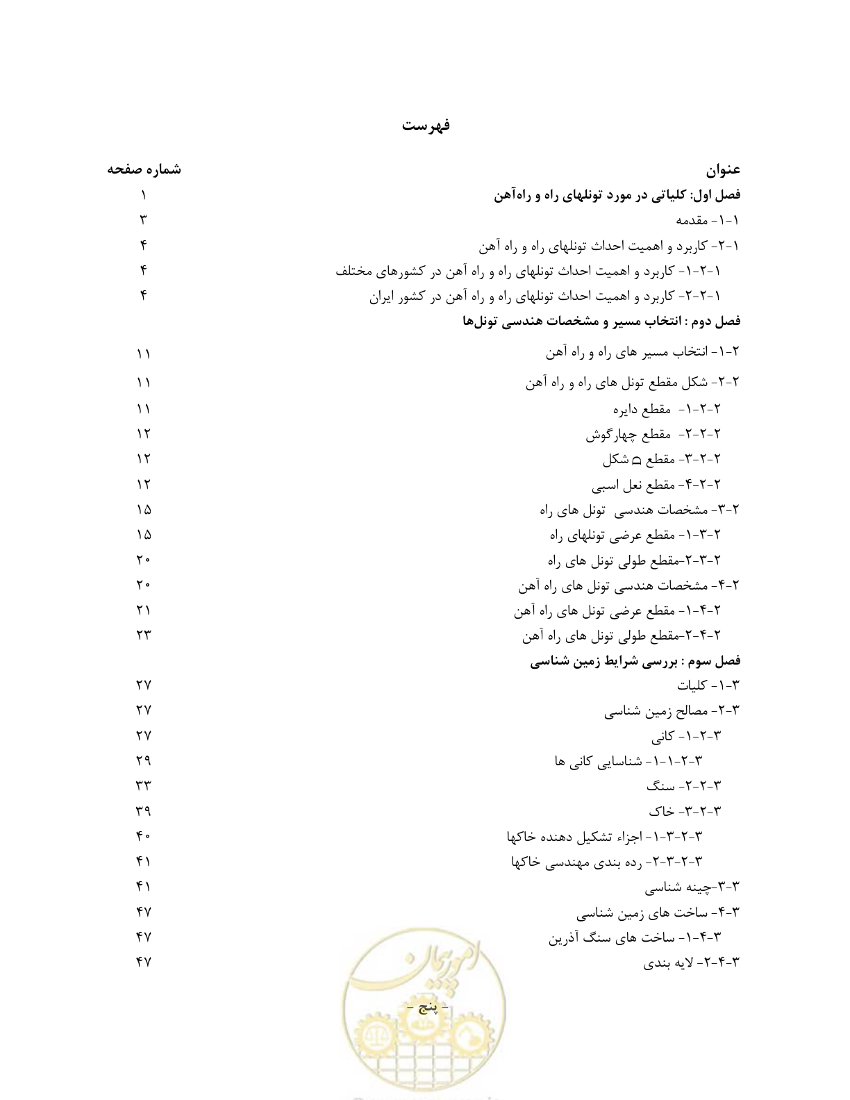 صفحه 11 از 487
