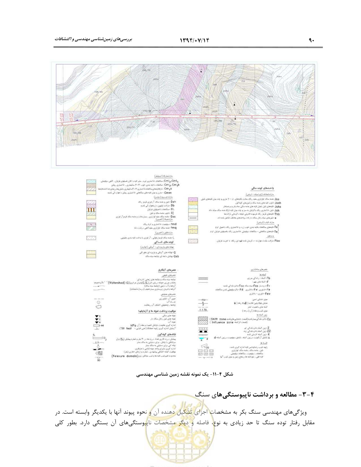 صفحه 112 از 487