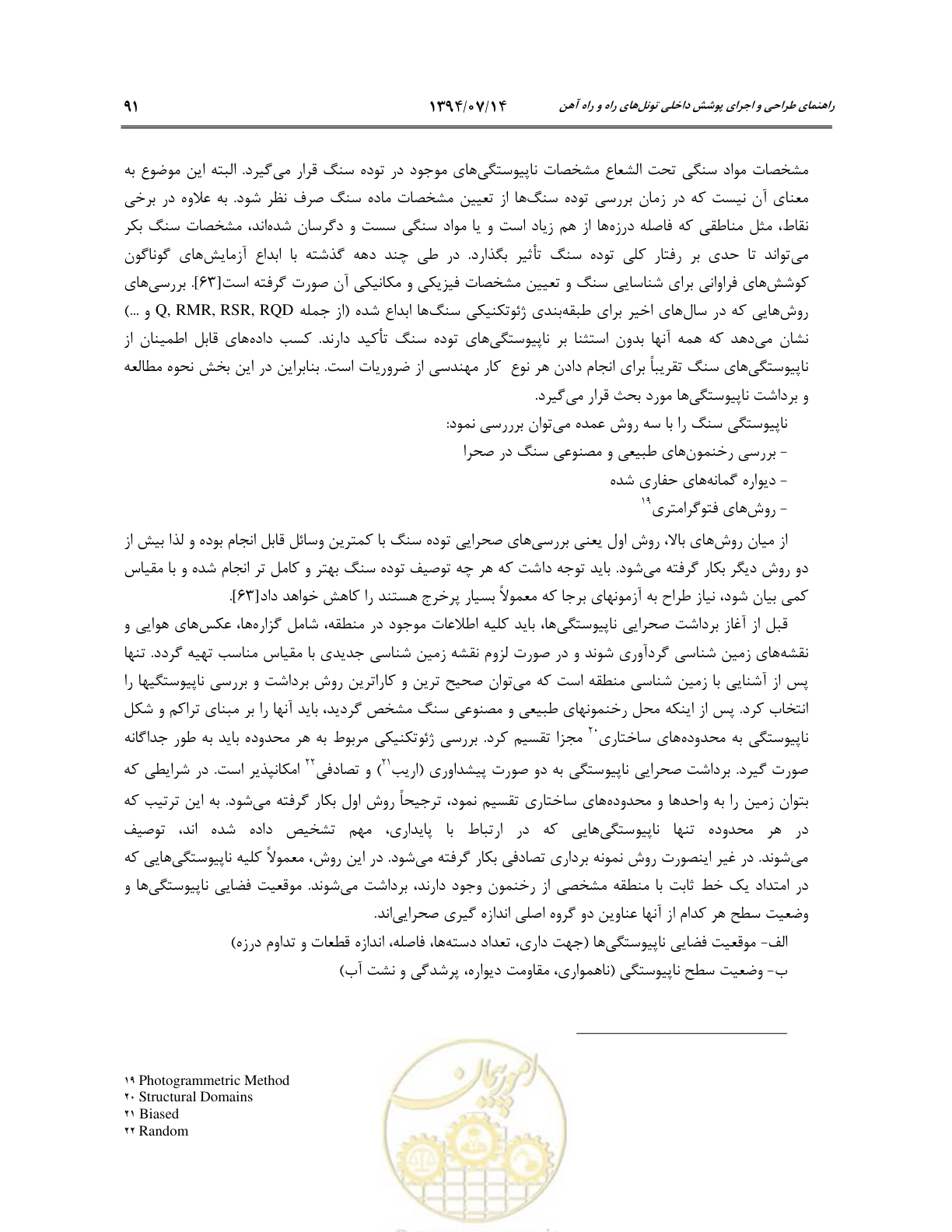 صفحه 113 از 487