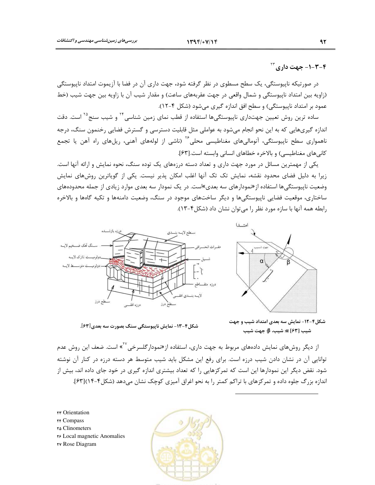 صفحه 114 از 487