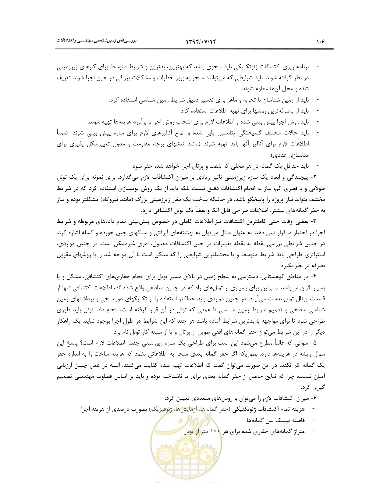 صفحه 128 از 487