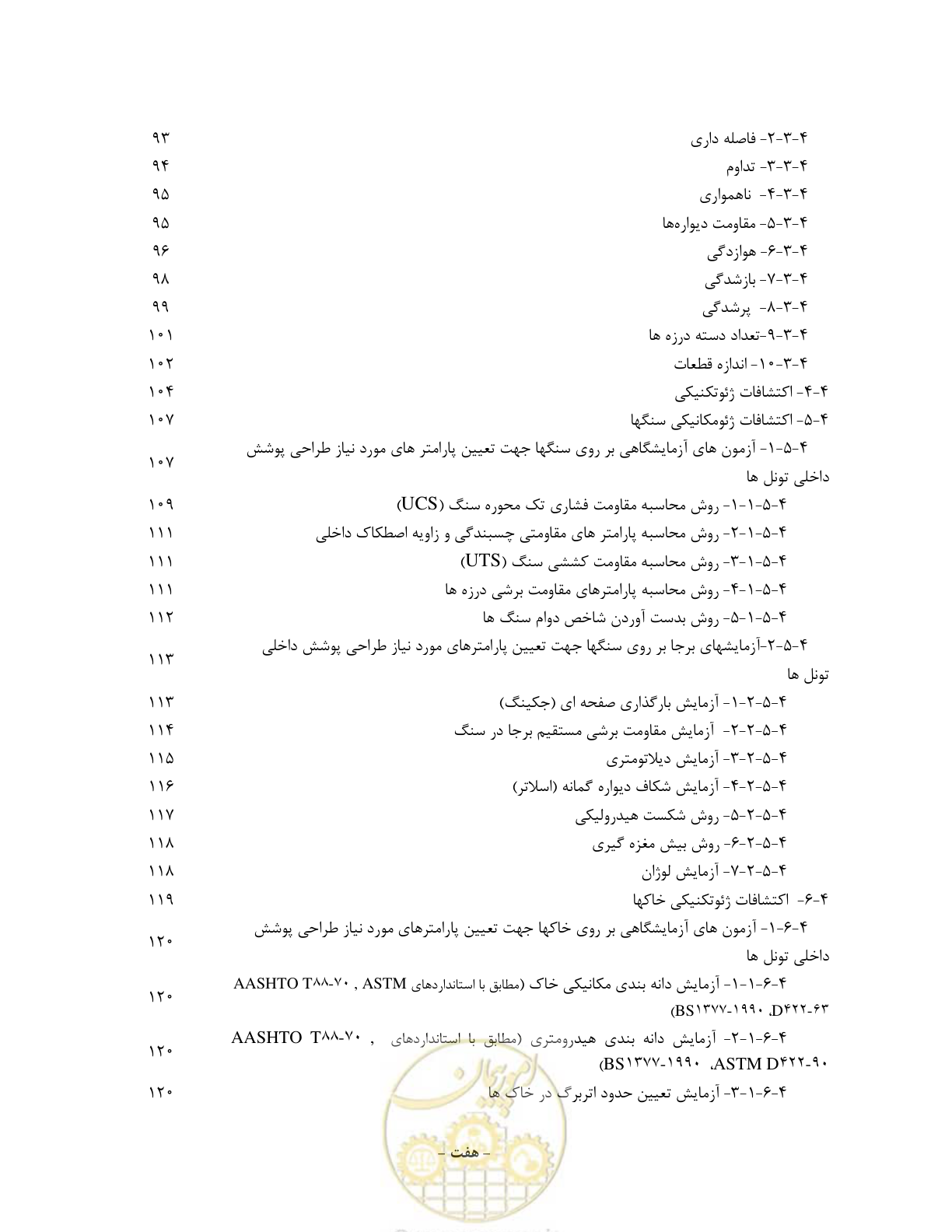 صفحه 13 از 487