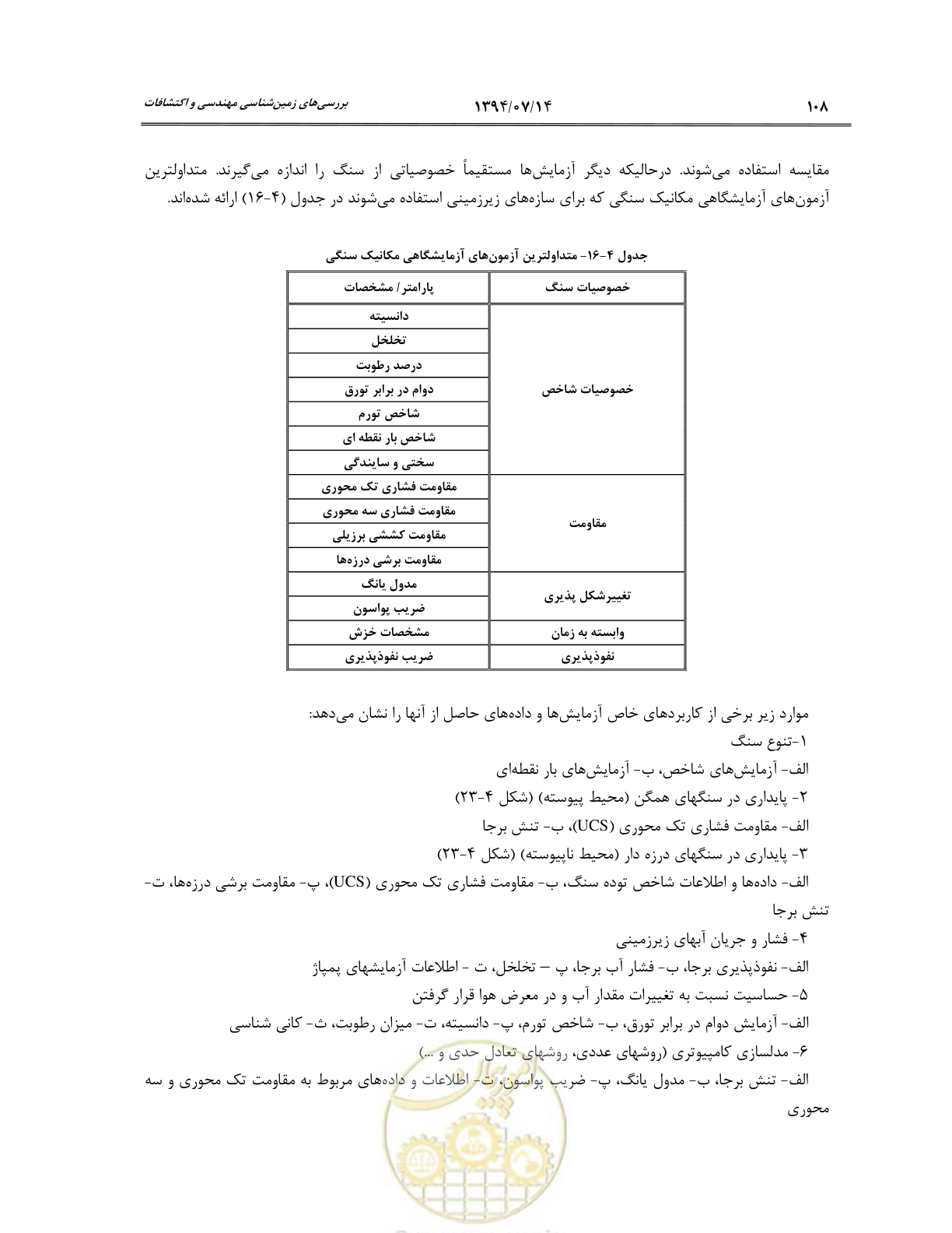 صفحه 130 از 487