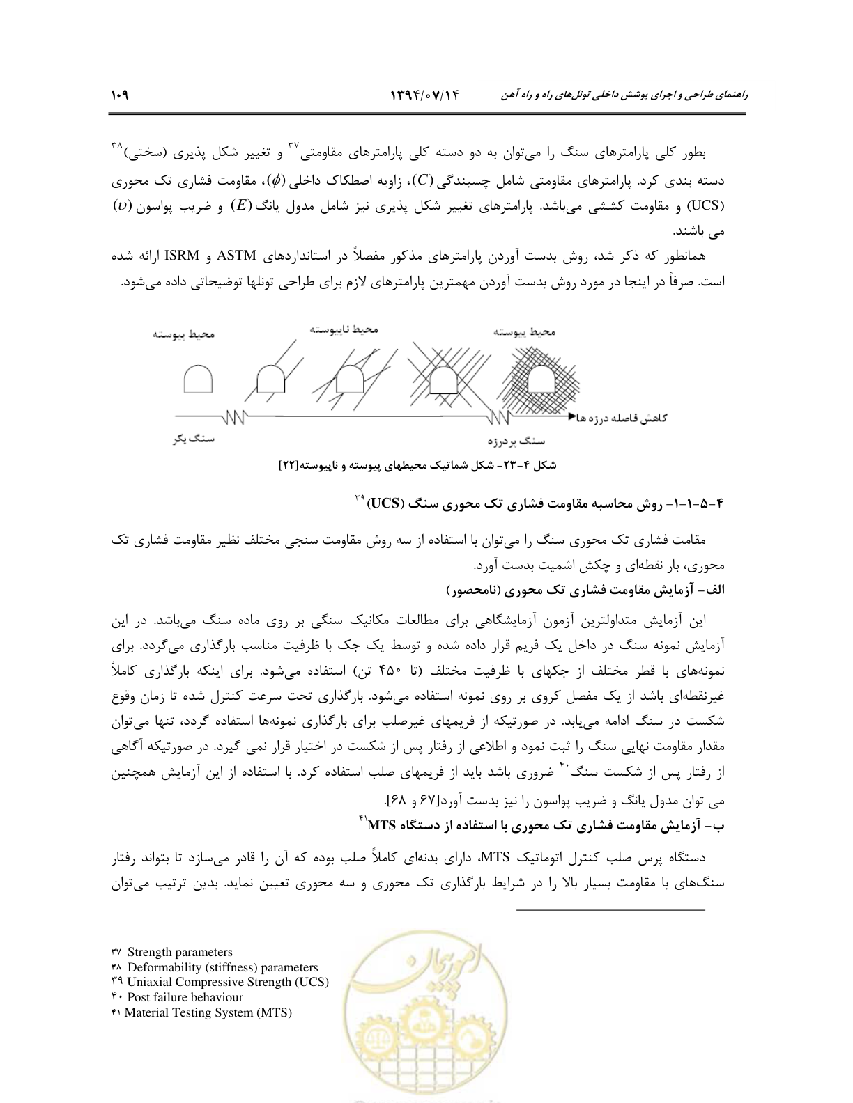 صفحه 131 از 487