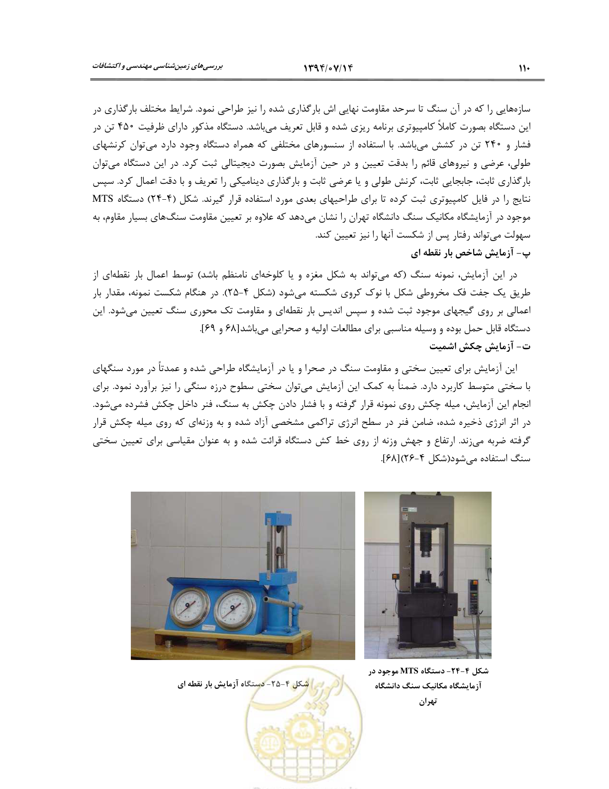 صفحه 132 از 487
