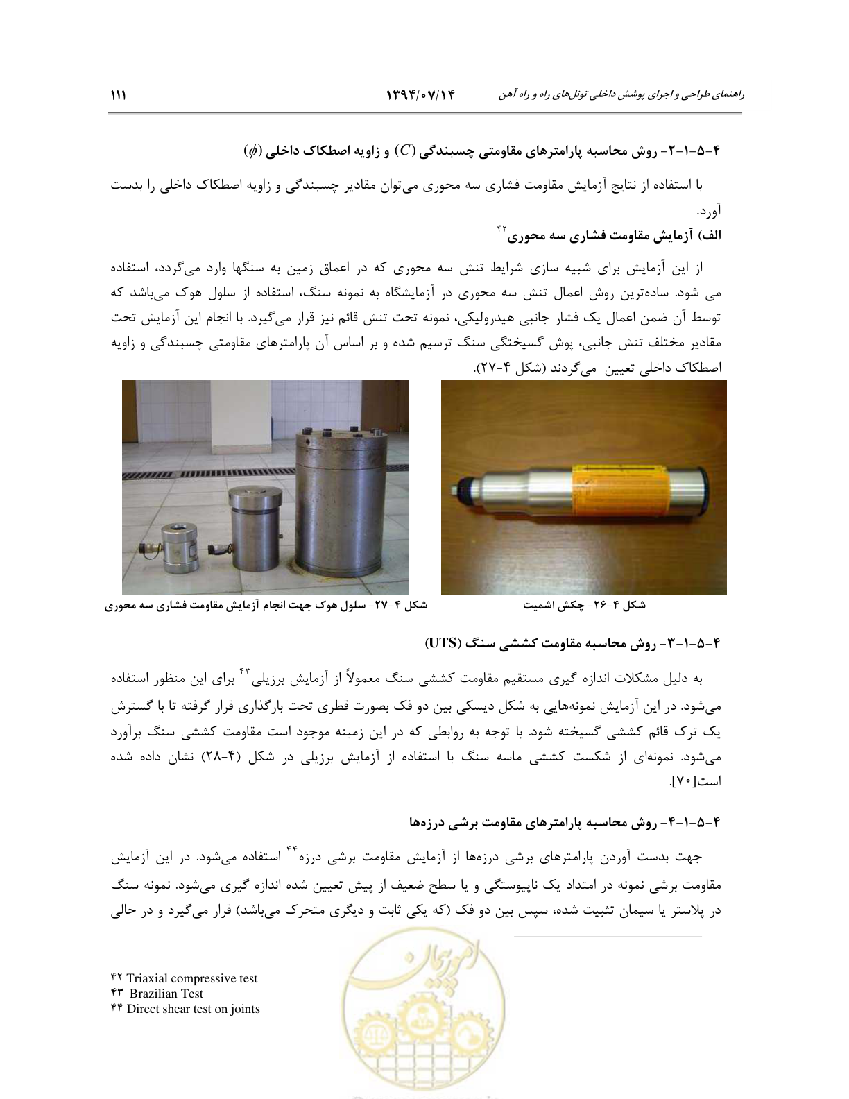 صفحه 133 از 487