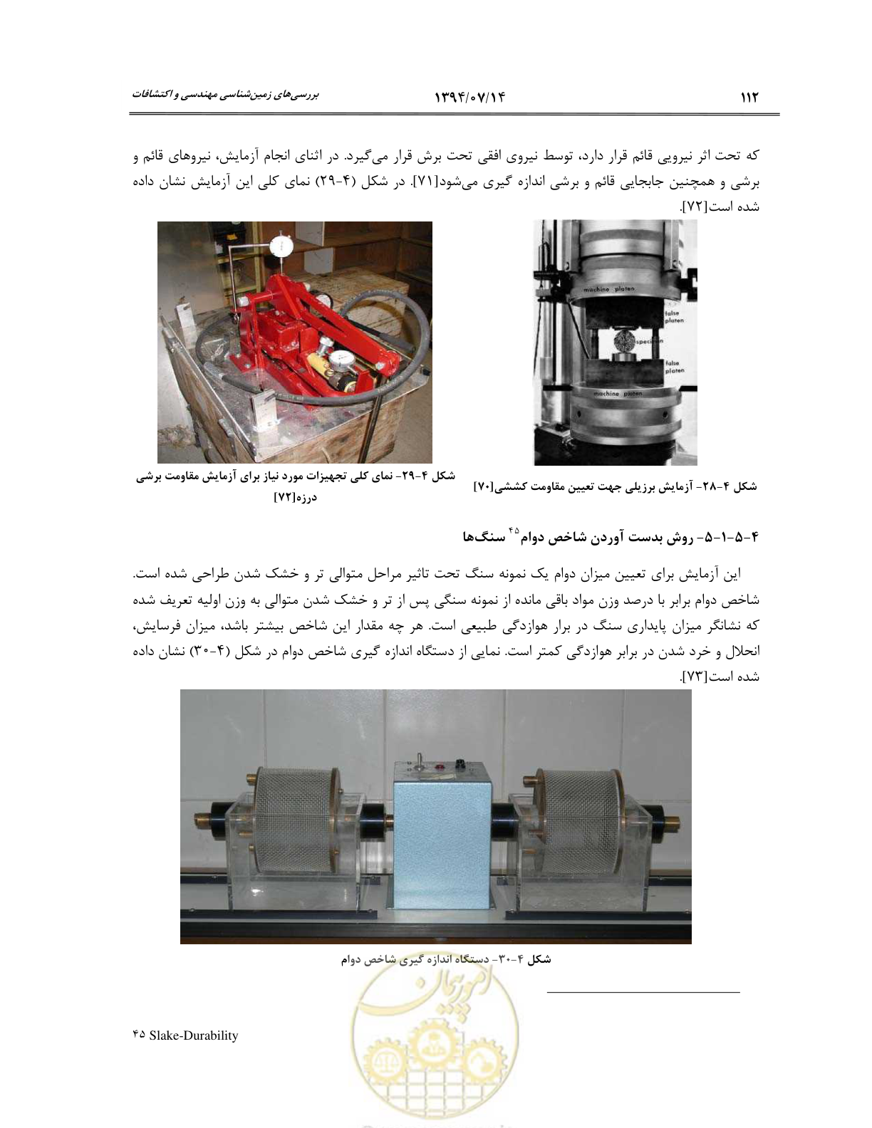 صفحه 134 از 487