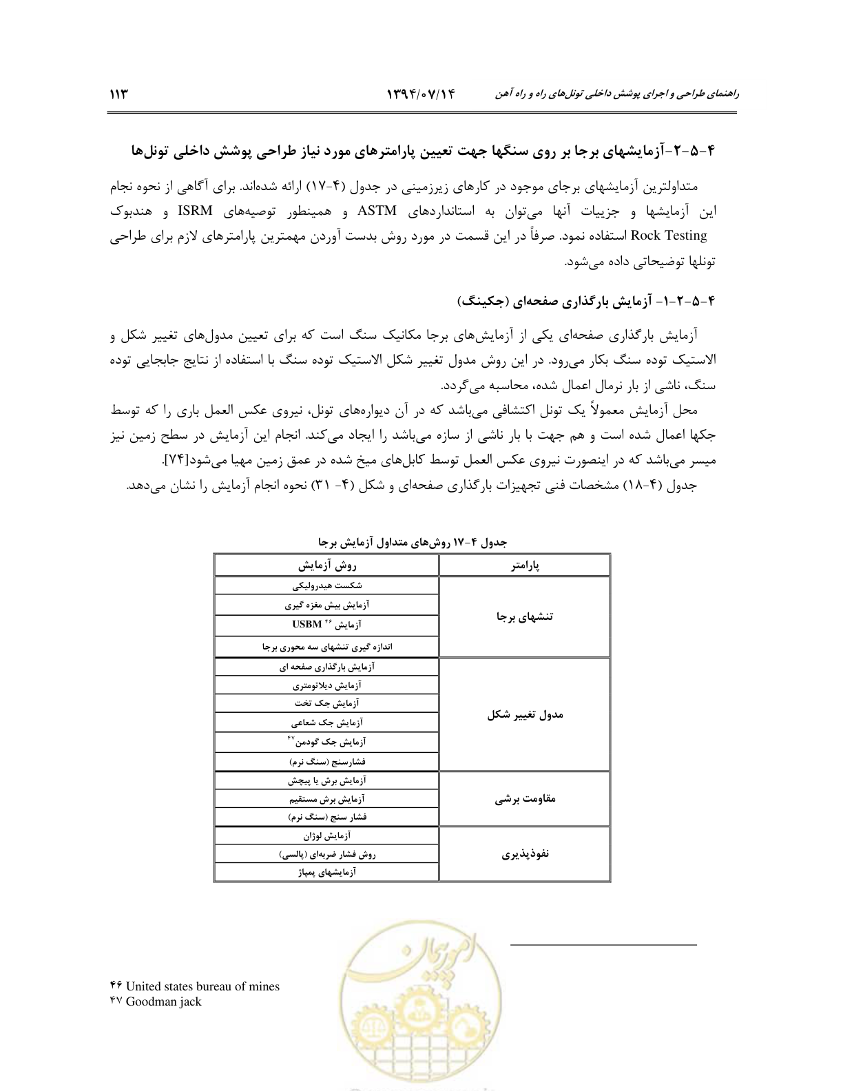 صفحه 135 از 487