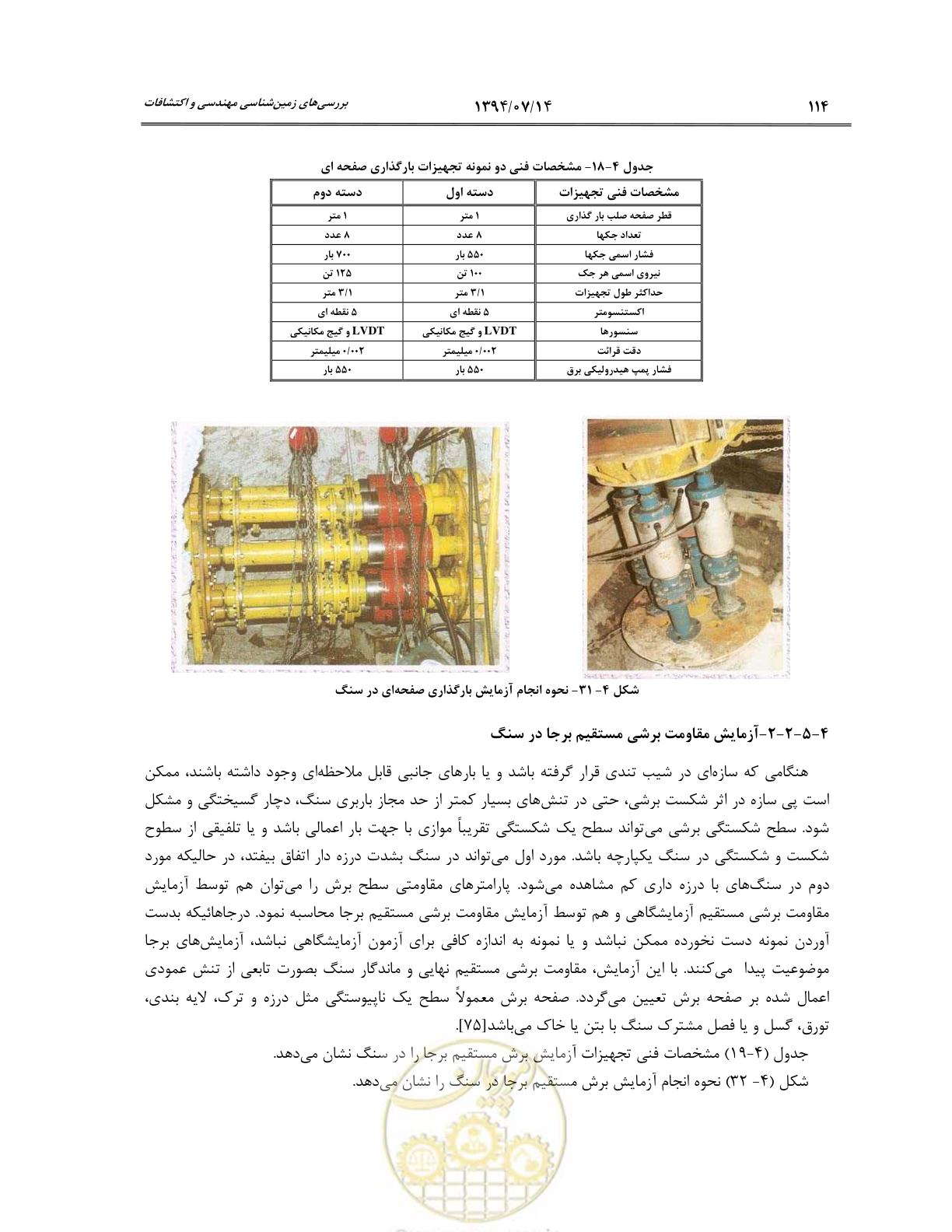 صفحه 136 از 487