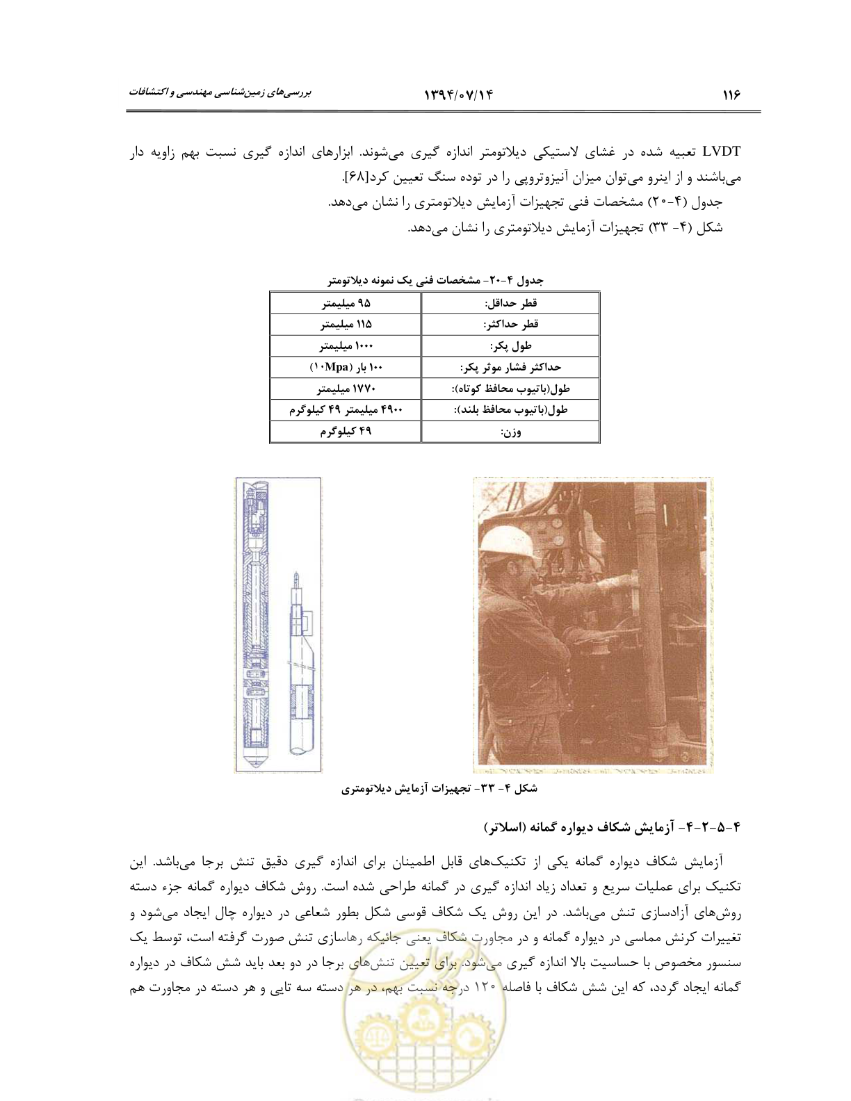 صفحه 138 از 487