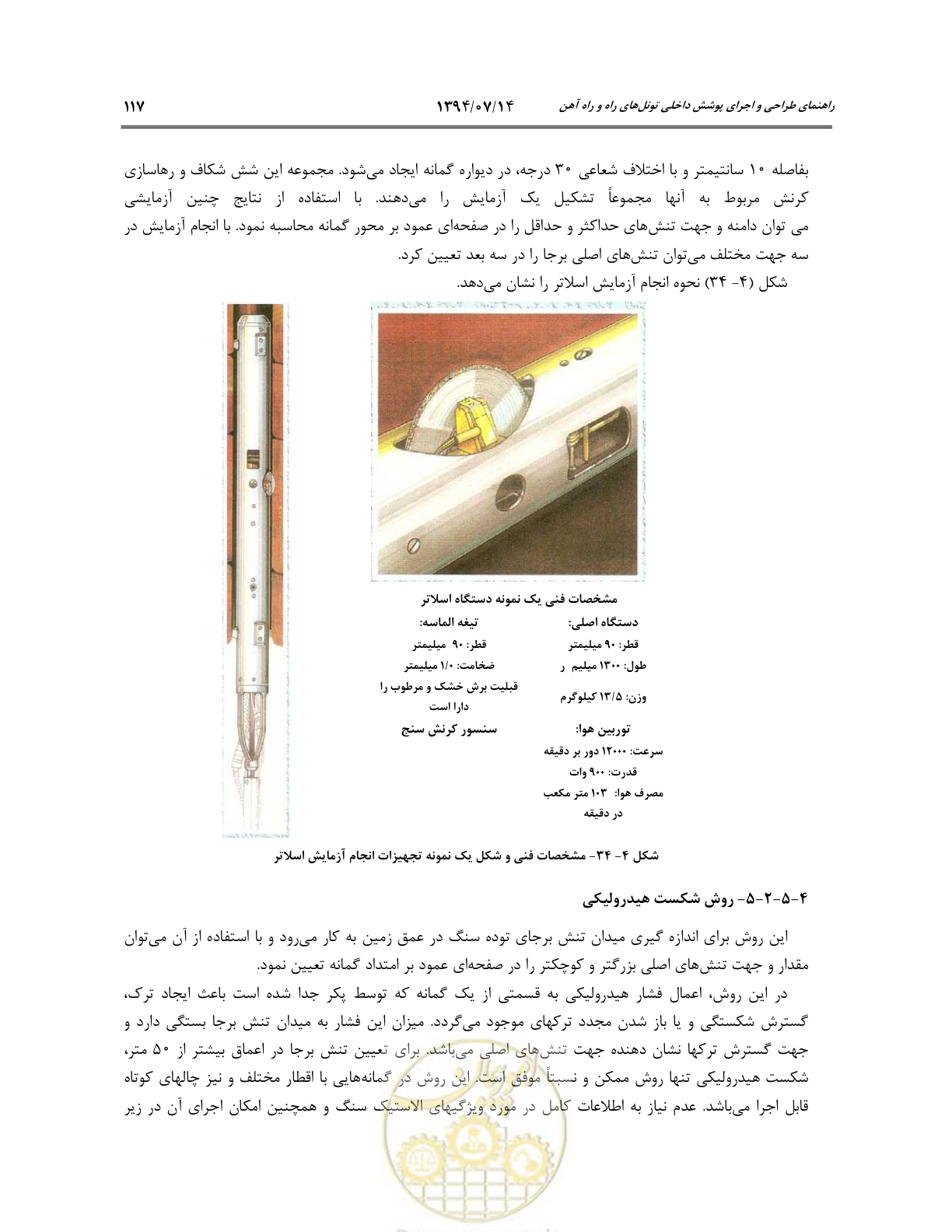 صفحه 139 از 487