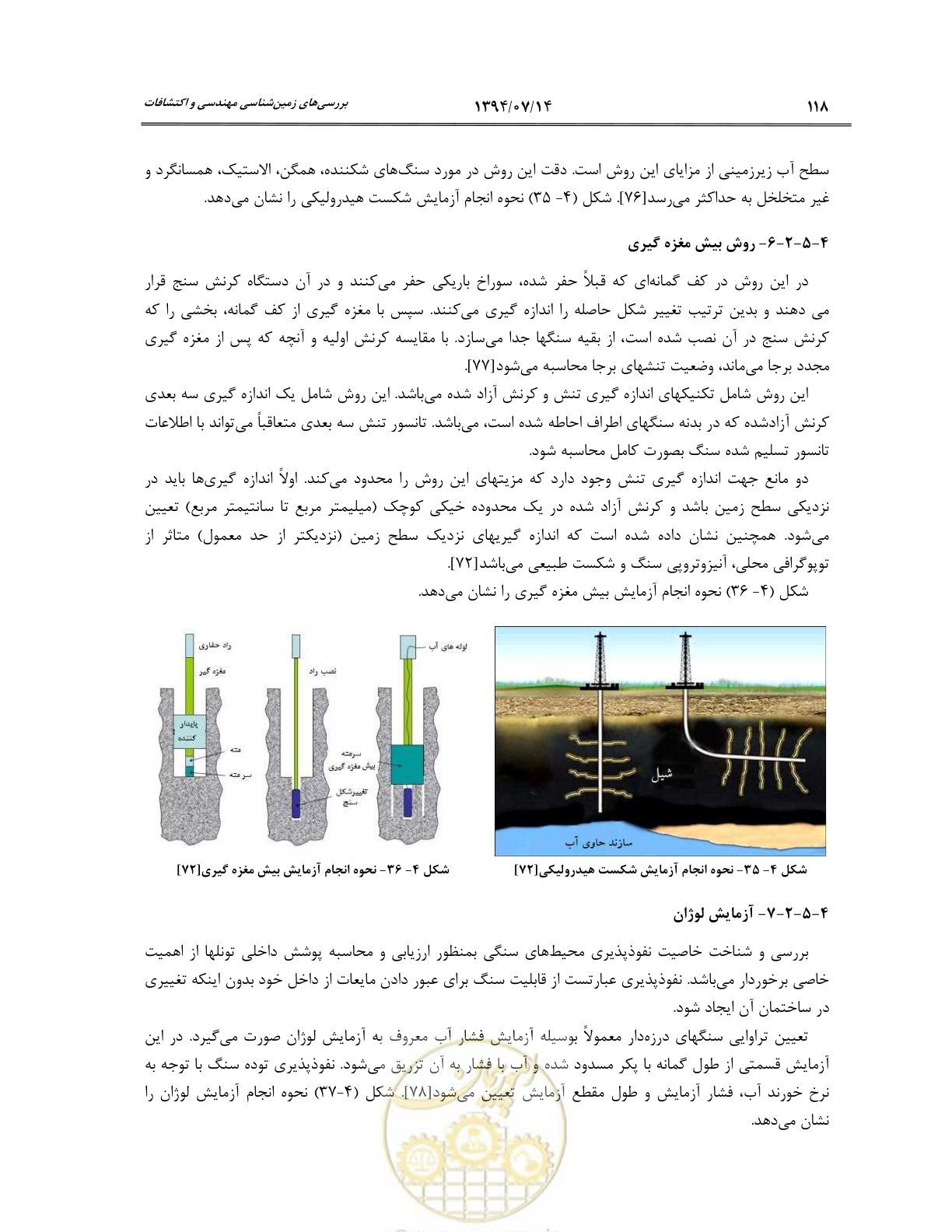 صفحه 140 از 487