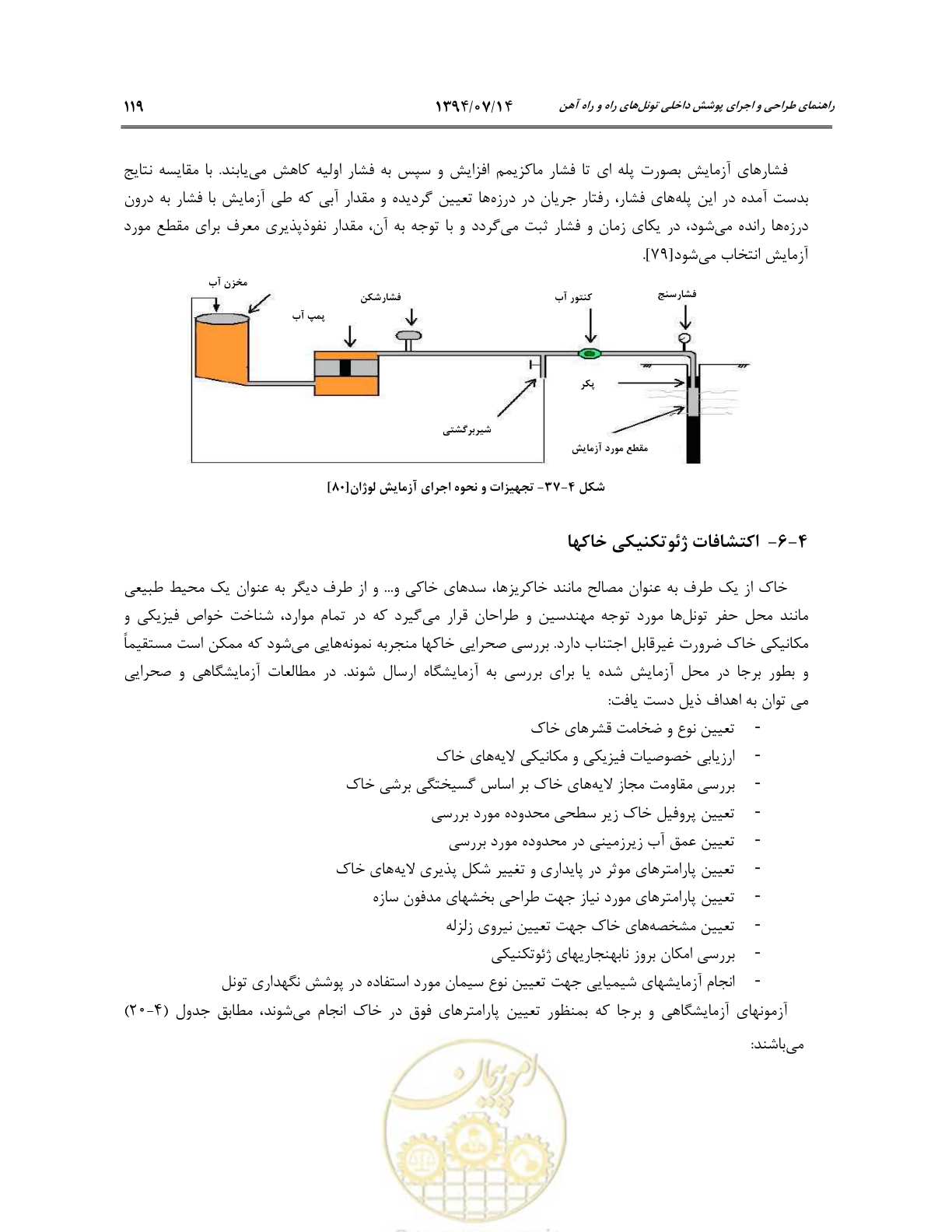 صفحه 141 از 487