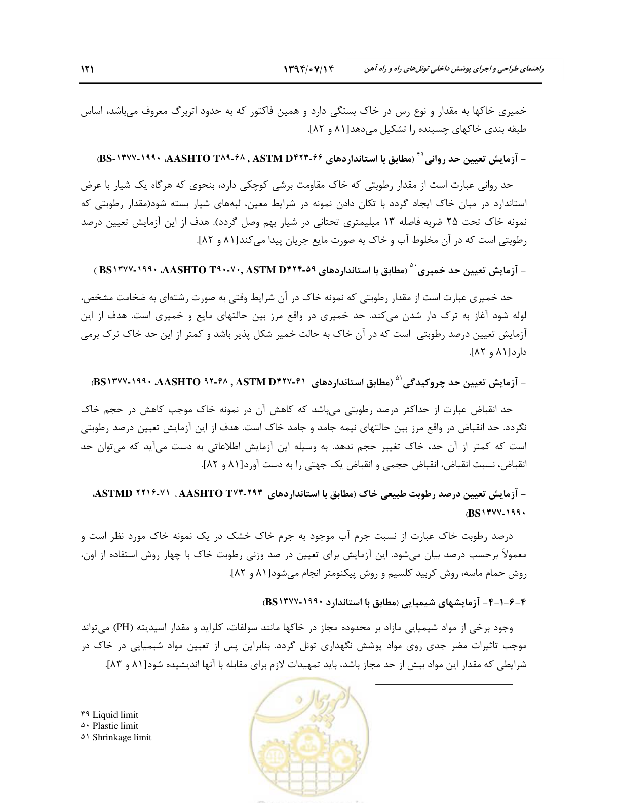 صفحه 143 از 487
