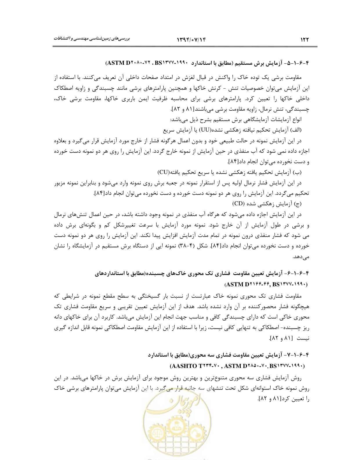 صفحه 144 از 487
