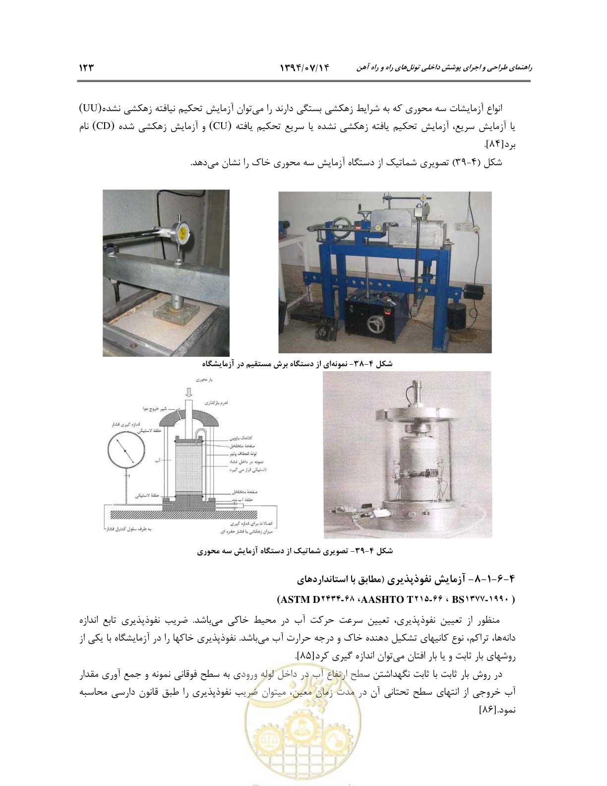 صفحه 145 از 487