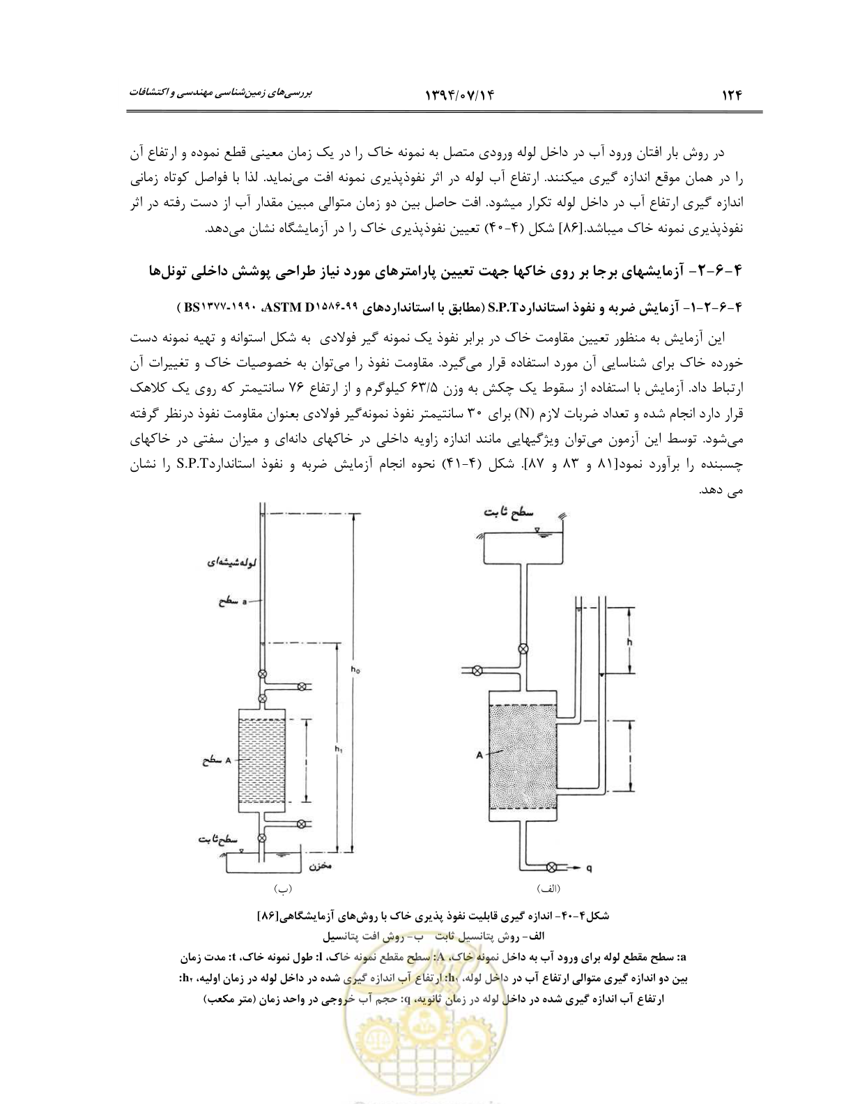 صفحه 146 از 487