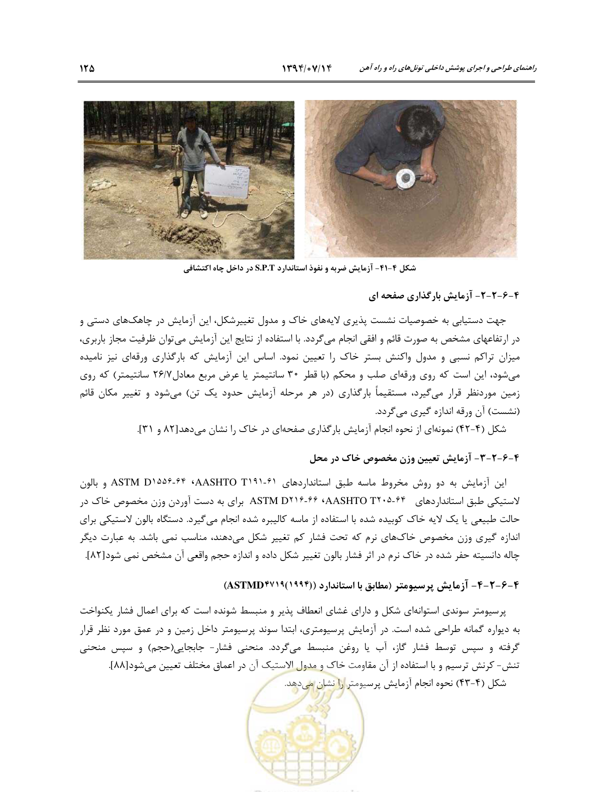صفحه 147 از 487