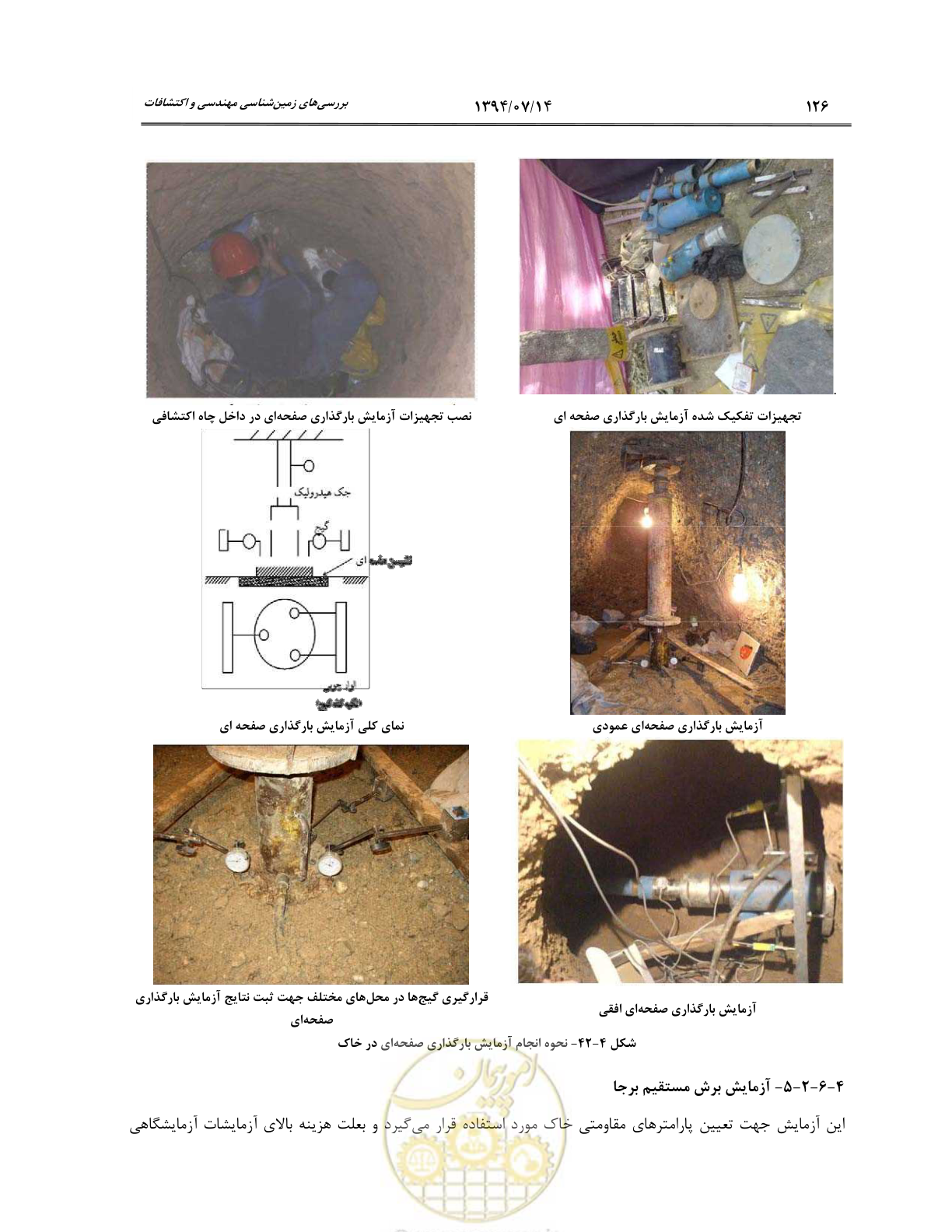 صفحه 148 از 487
